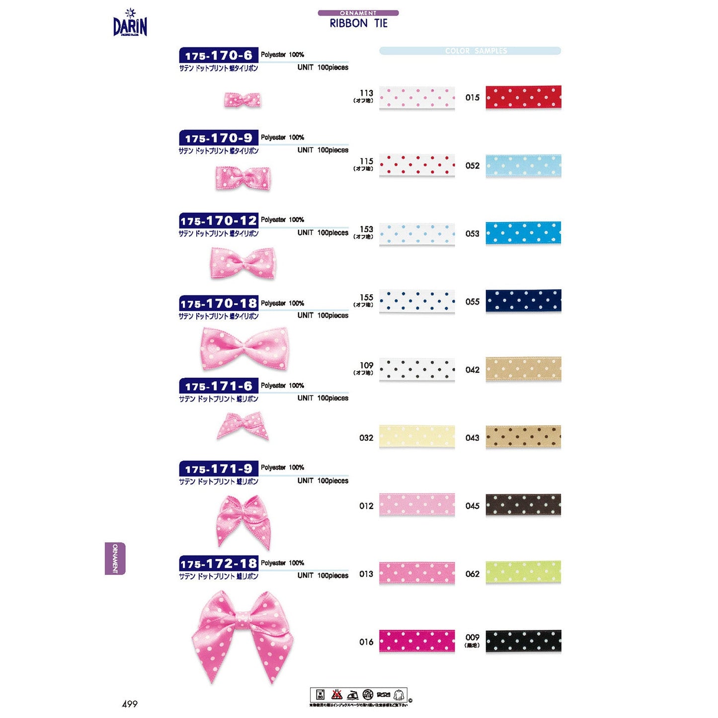 175-172 Sample Dot Print Butterfly Ribbon Satin