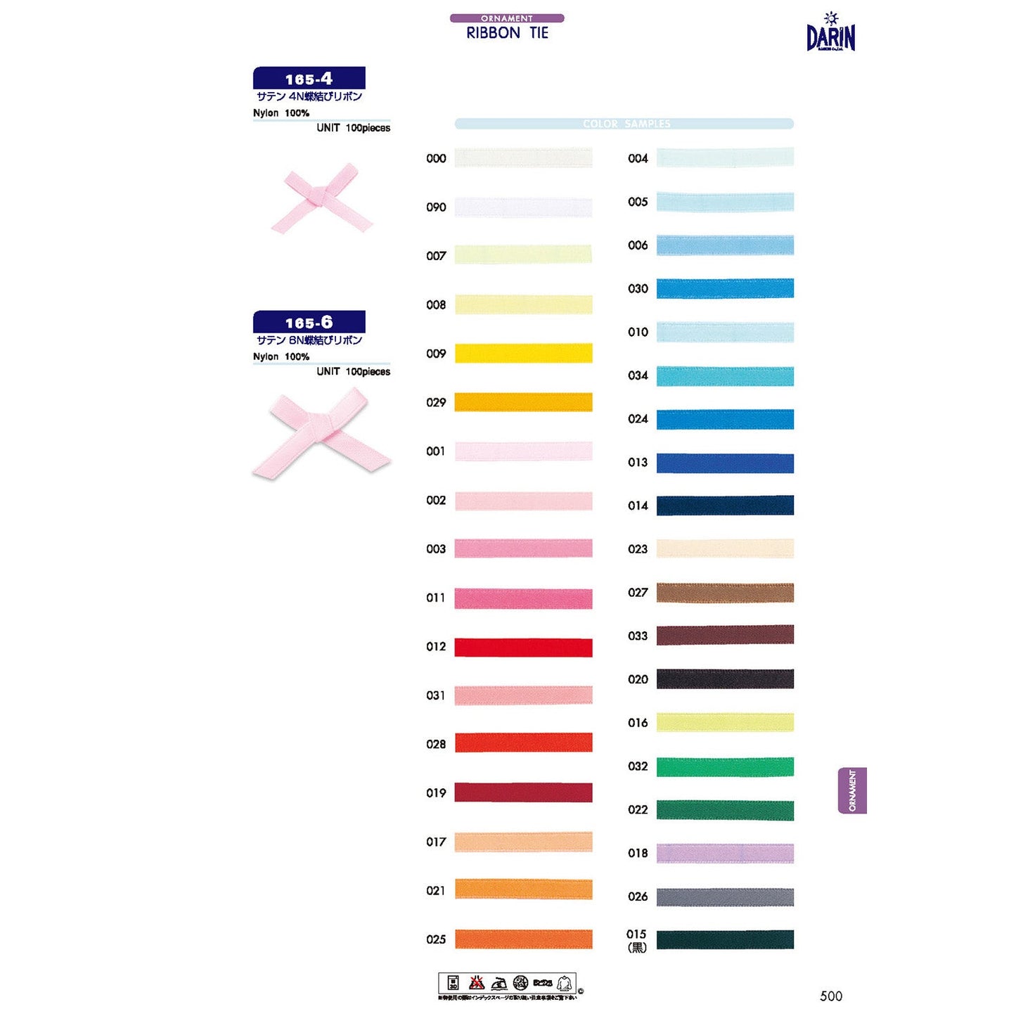 165-6 Sample 6N Bow Ribbon