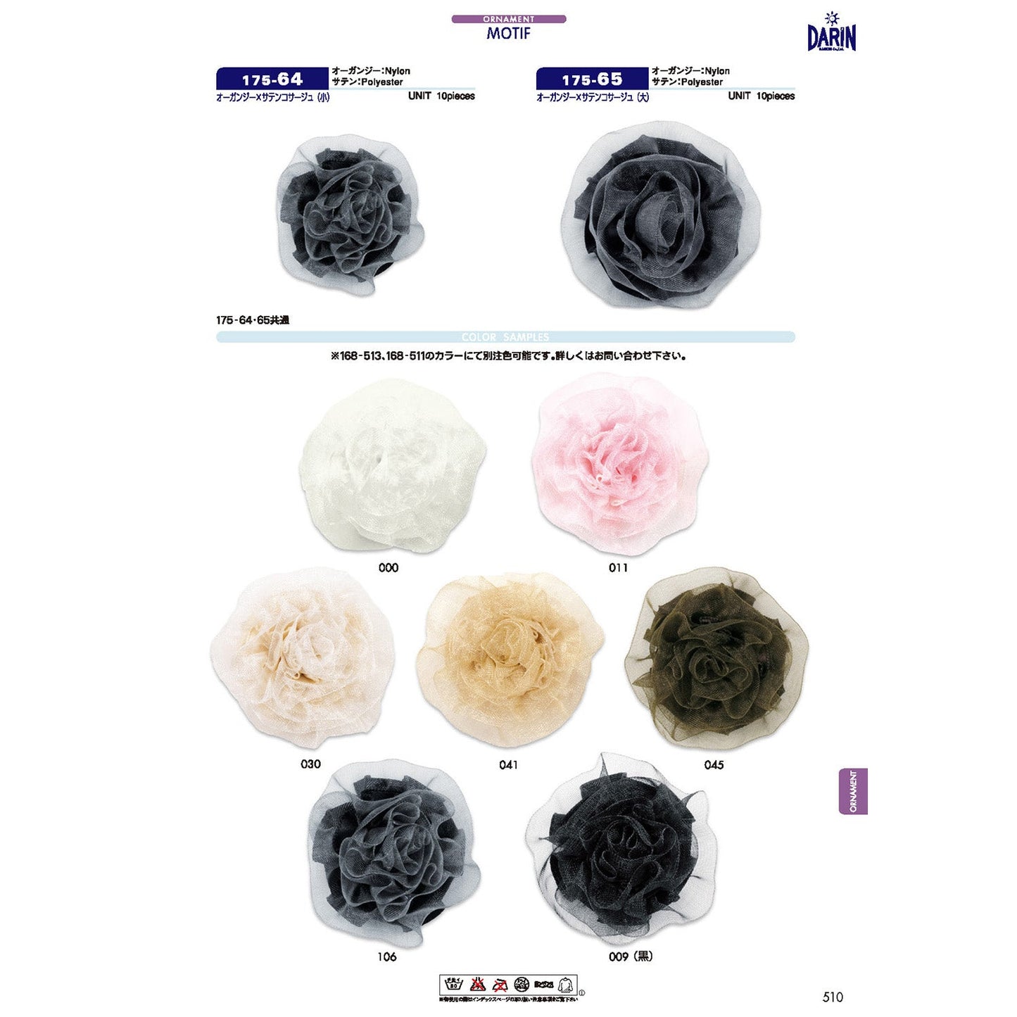 175-65 Sample Organdy x Satin Corsage Large