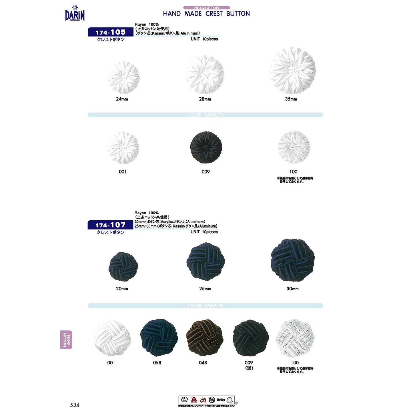 174-107 Sample Crest Button