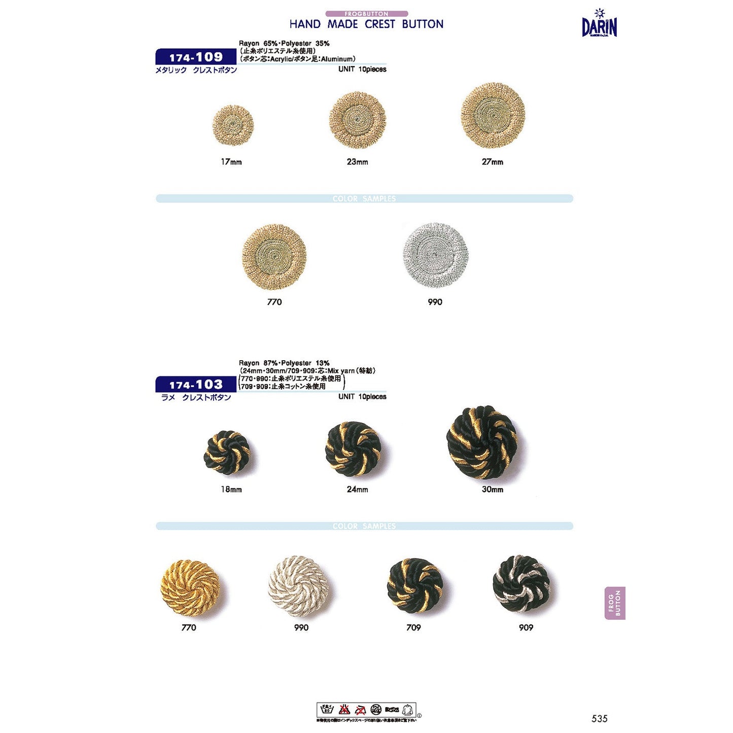 174-103 Sample Crest Button Glitter