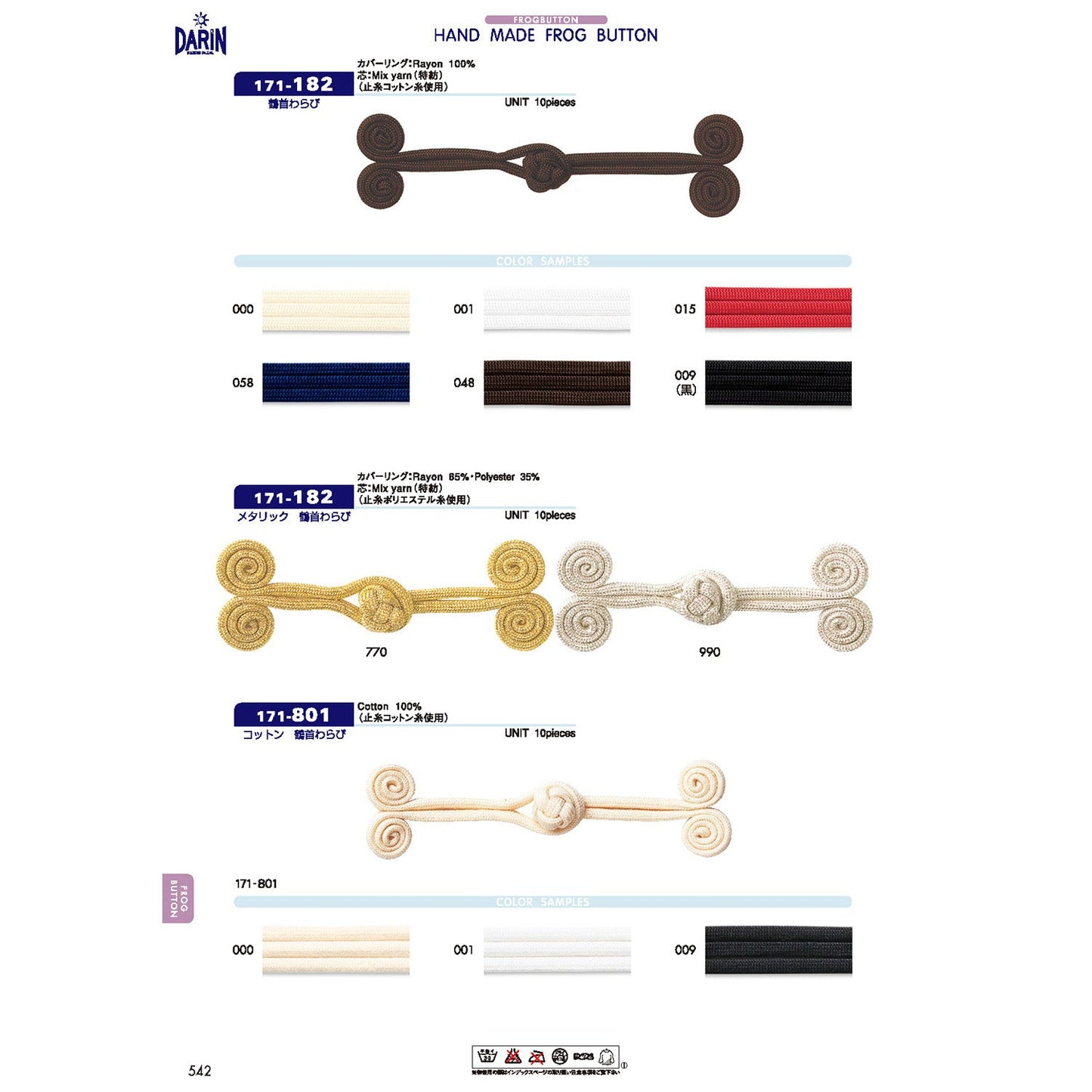 171-182 Sample Frog Button Crane Neck Warabi