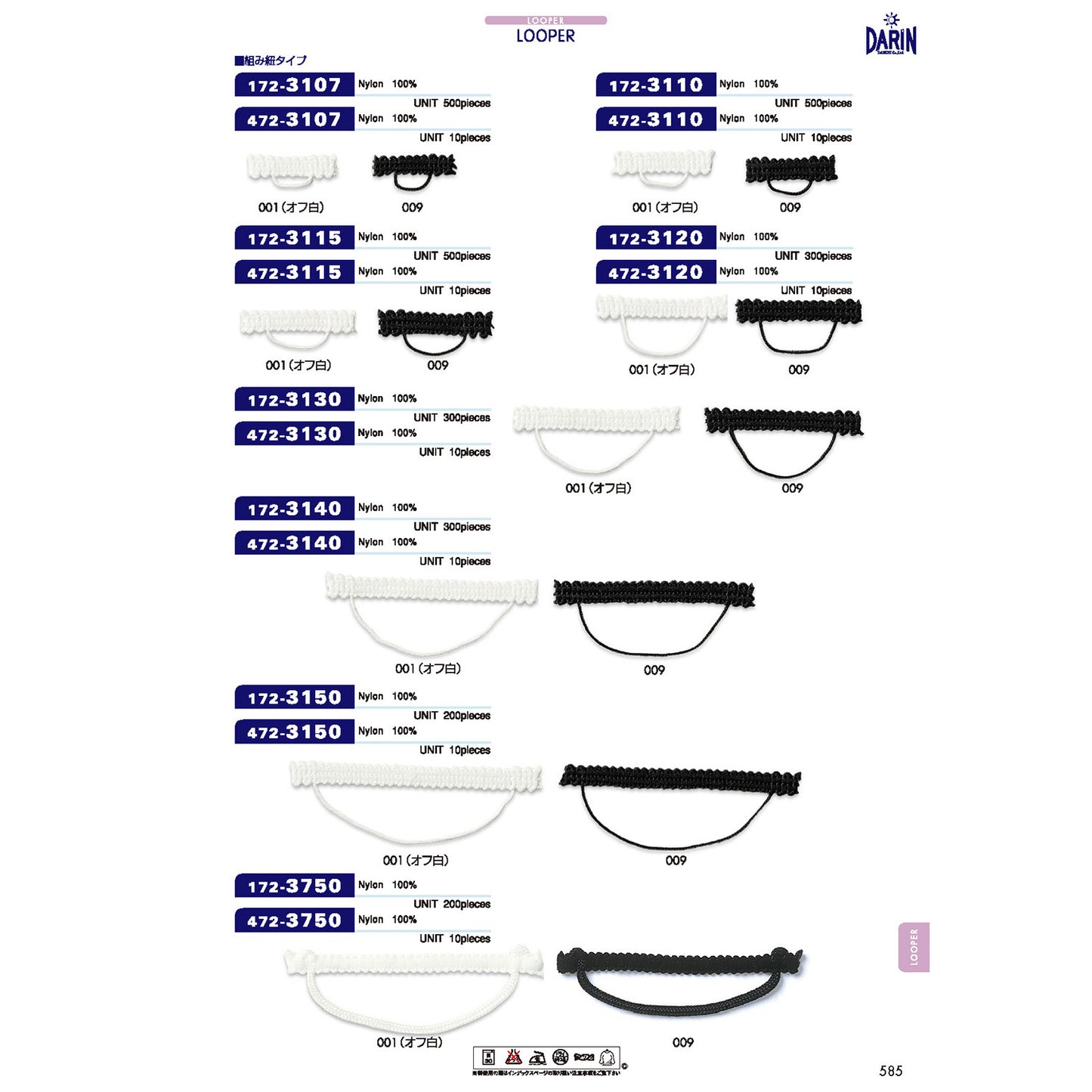 472-3140 ルーパーPACK