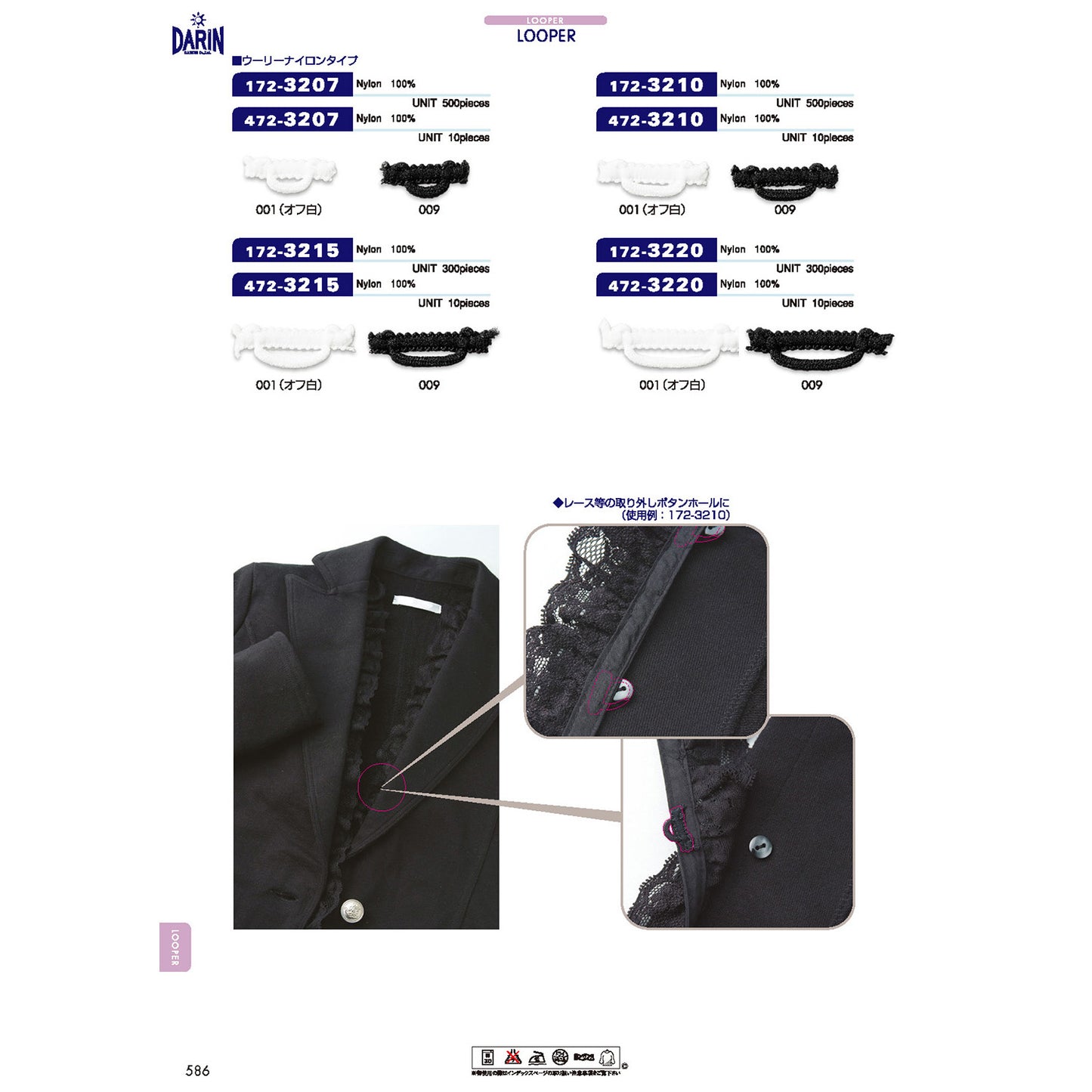 472-3215 ルーパーPACK