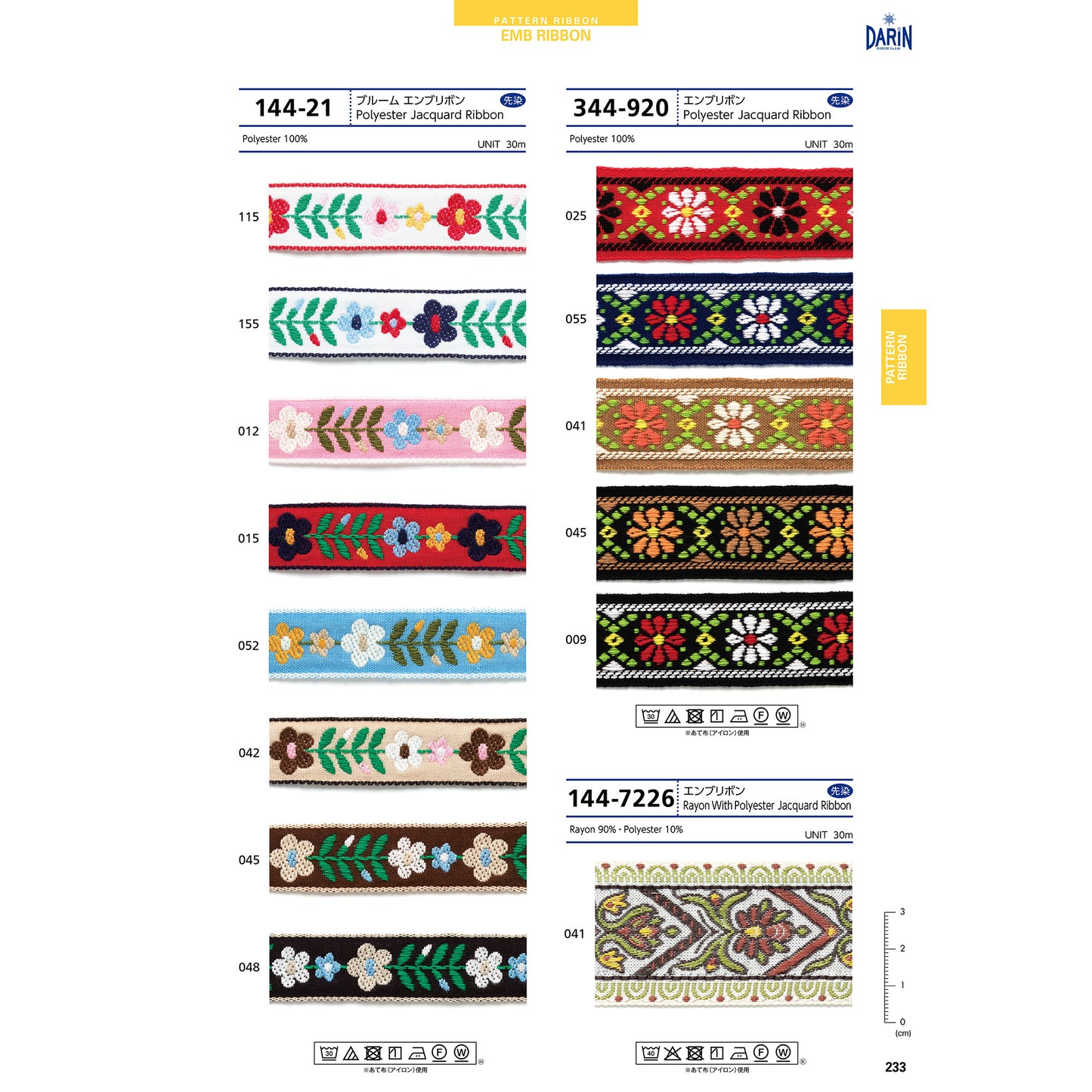 344-920 Sample Embroidery Ribbon (100% polyester)