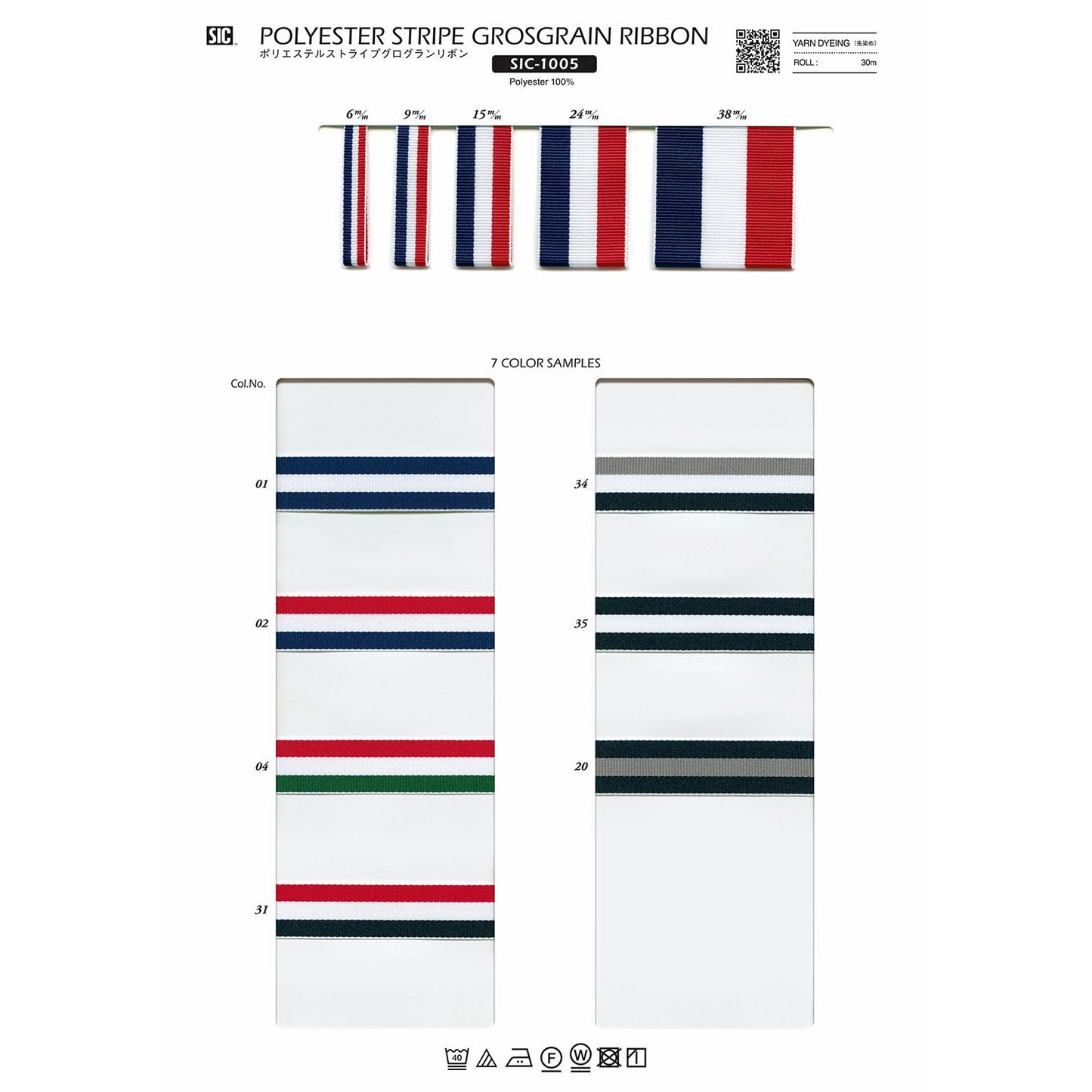 SIC-1005 Sample Stripe Polyester Grosgrain Ribbon