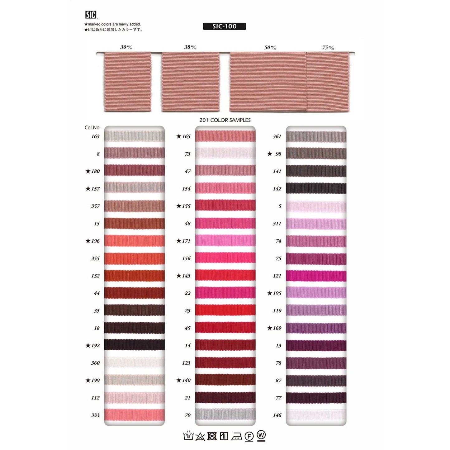 SIC-100-25 サンプル レーヨン ペタシャムリボン