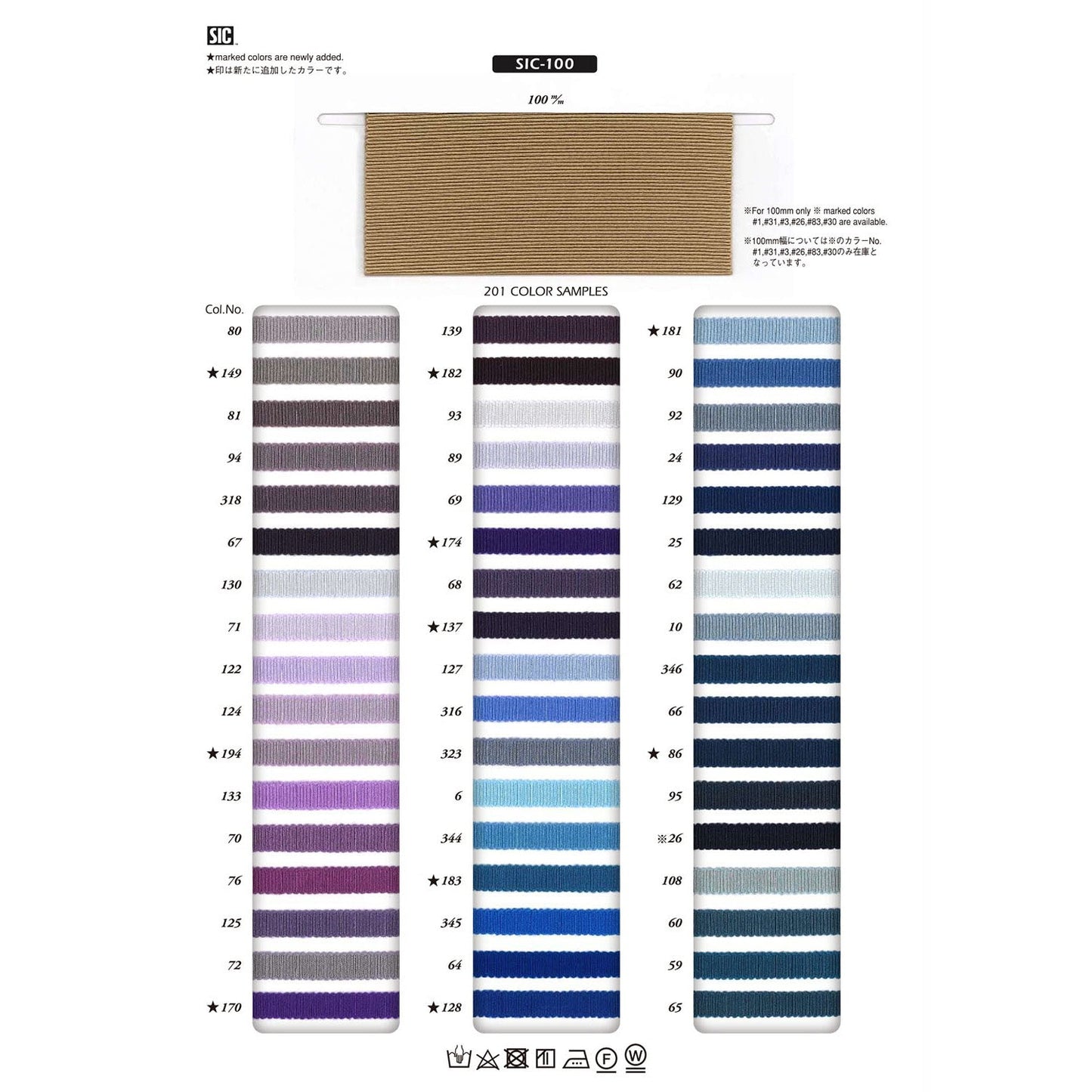 SIC-100-12 Sample Rayon Petasham Ribbon