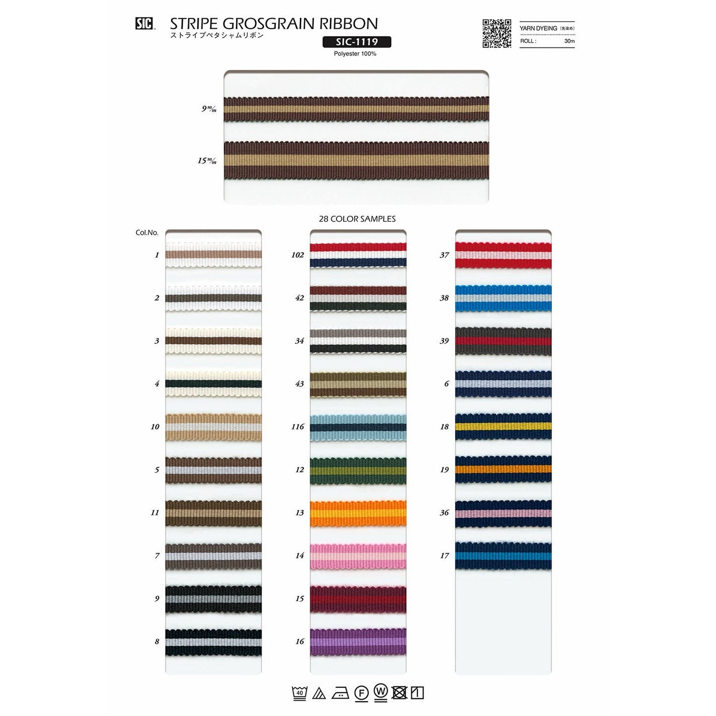 SIC-1119 Sample Stripe Petasham Ribbon (1 line)