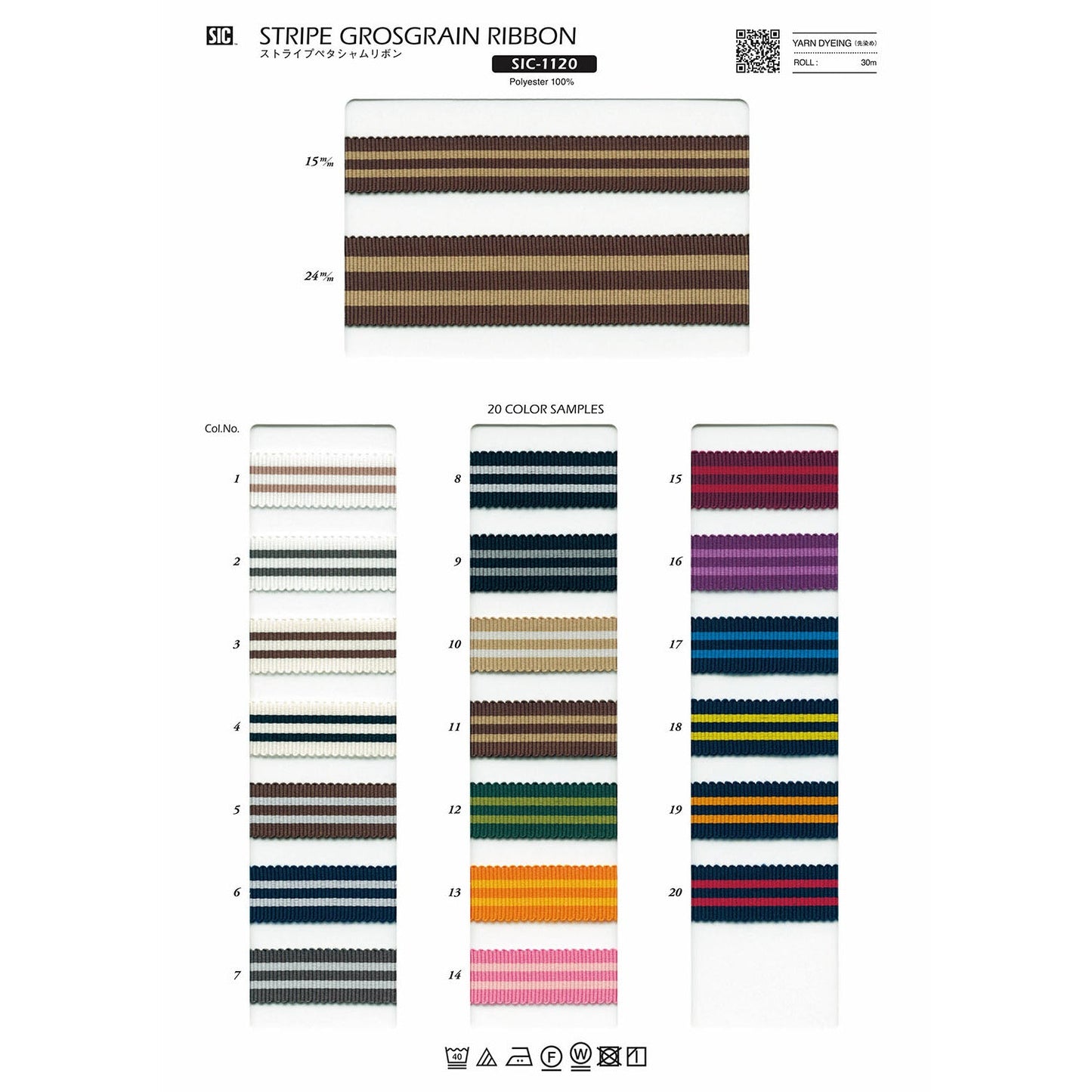 SIC-1120 Sample Stripe Petasham Ribbon (2 lines)