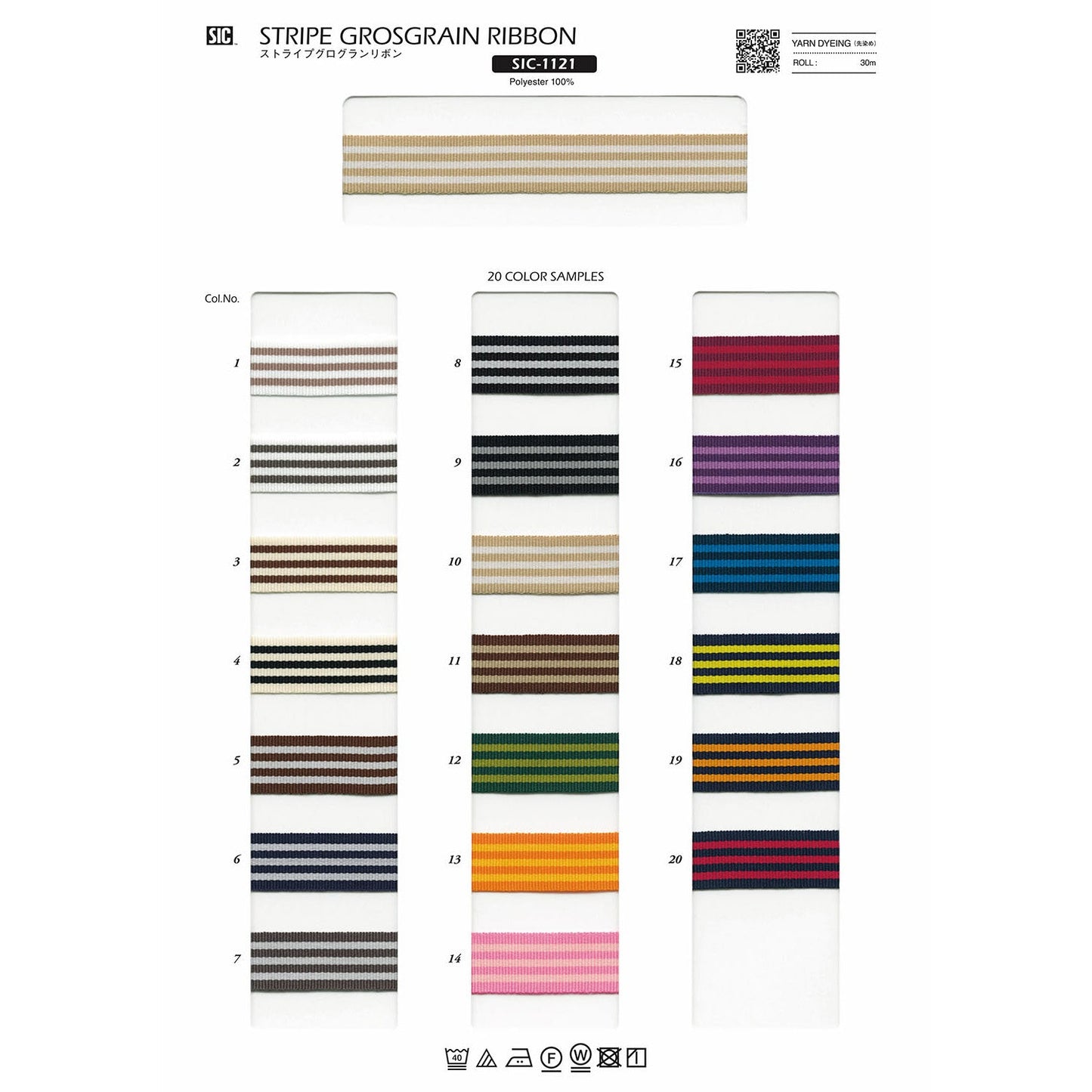 SIC-1121 Sample Striped Grosgrain Ribbon (3 Lines)