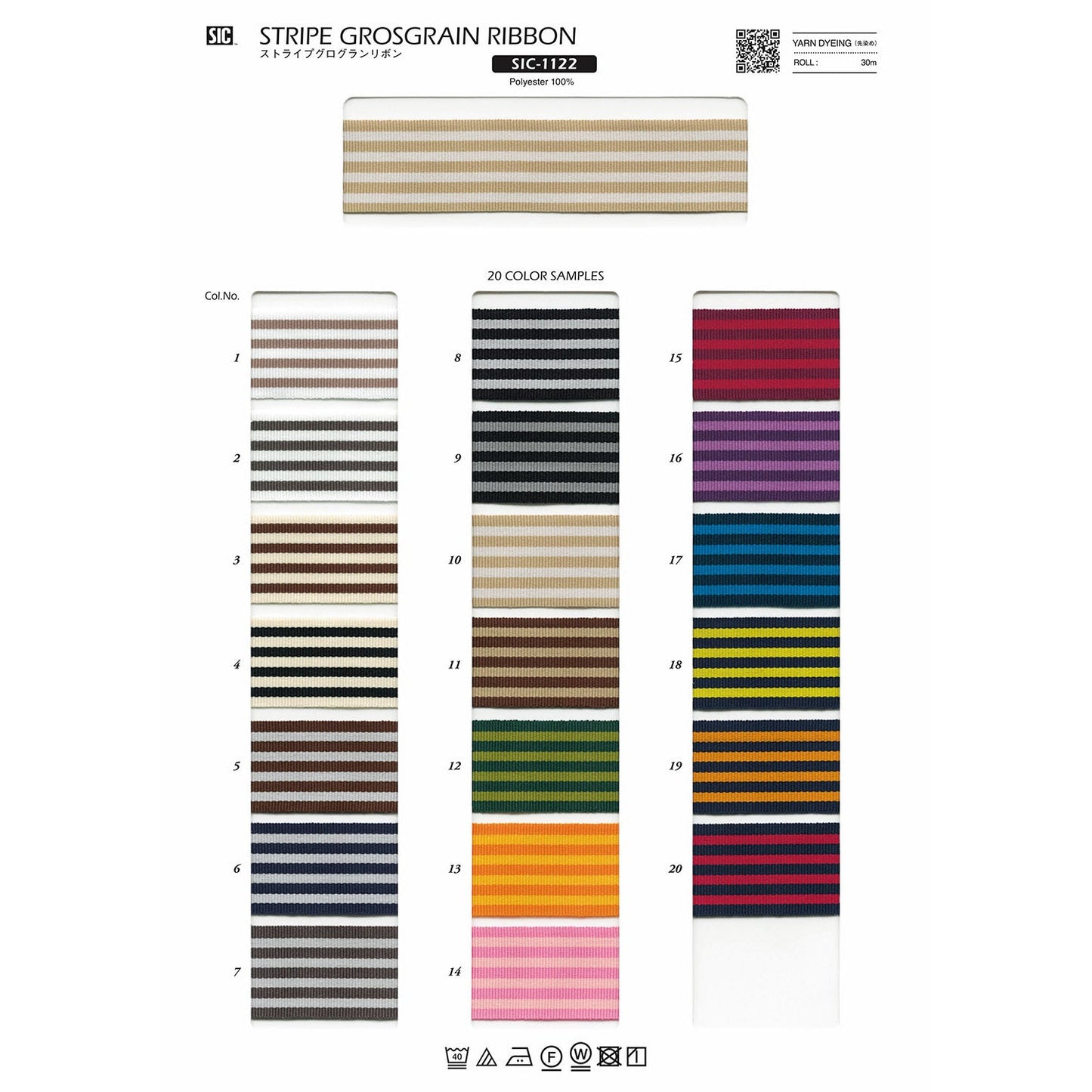 SIC-1122 Sample Striped Grosgrain Ribbon (4 lines)