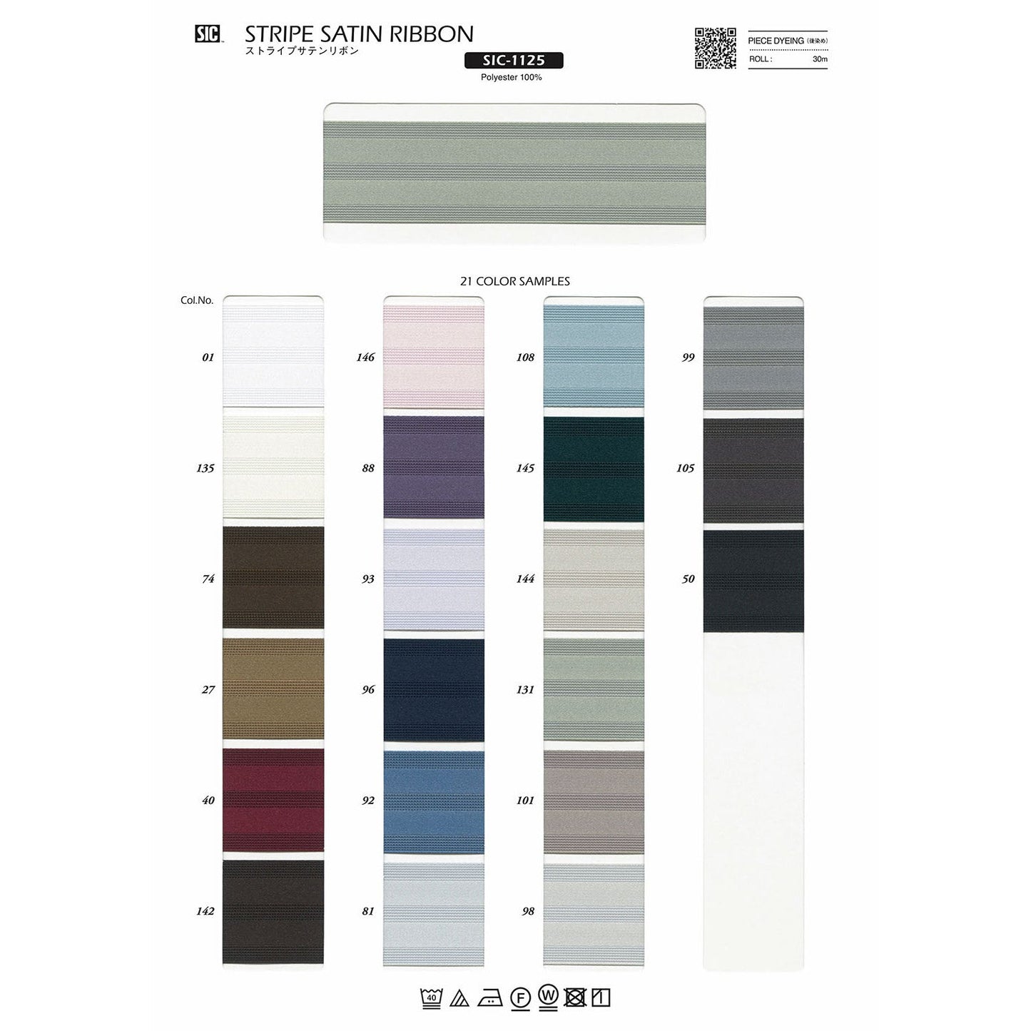 SIC-1125 Sample Stripe Satin Ribbon