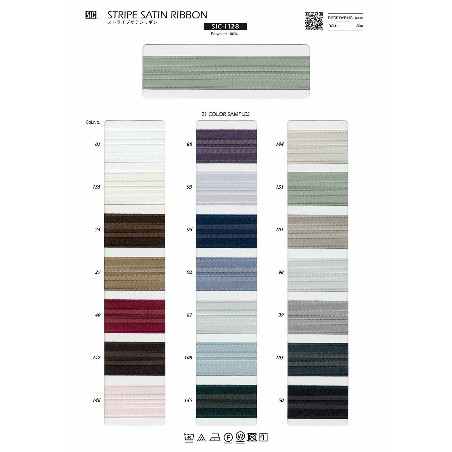 SIC-1128 Sample Stripe Satin Ribbon