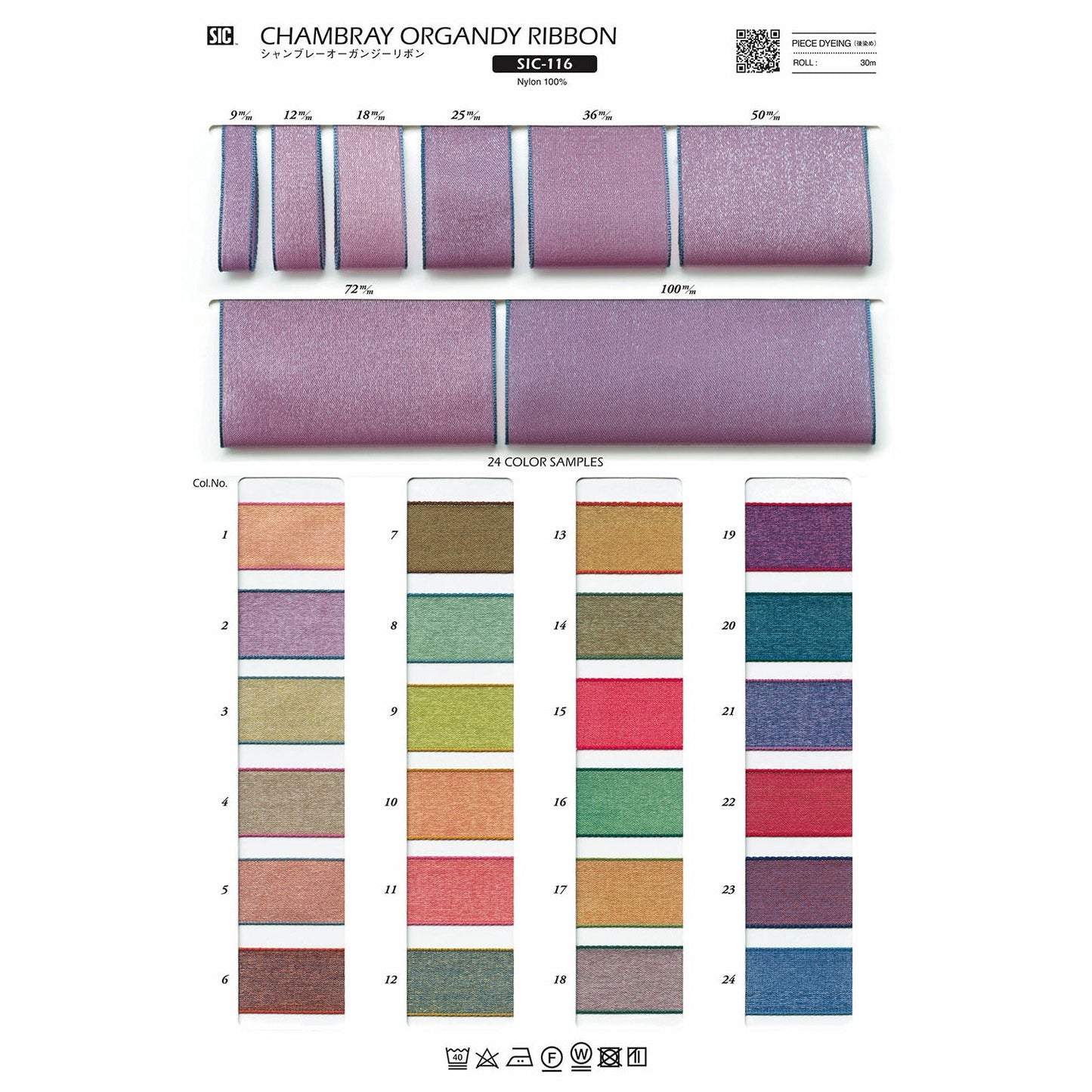 SIC-116-25 Sample Chambray Organza Ribbon