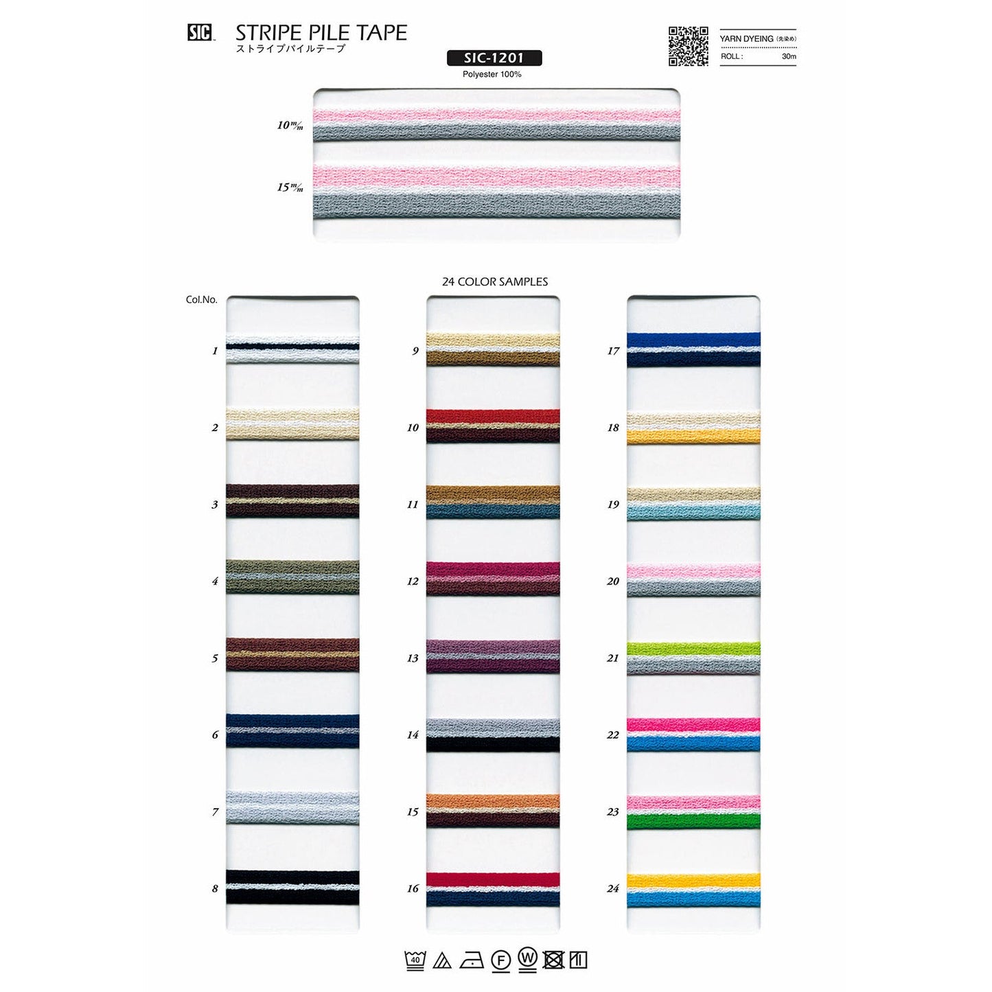 SIC-1201 Sample Stripe Pile Tape