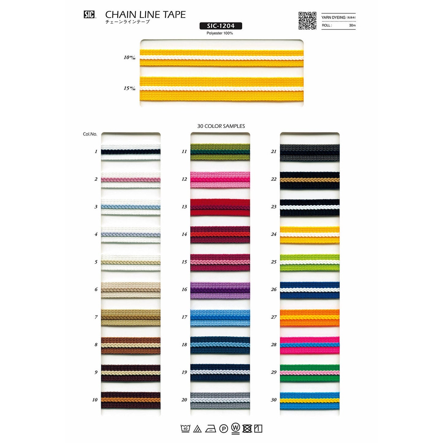 SIC-1204 Sample Braided Chain Line Tape