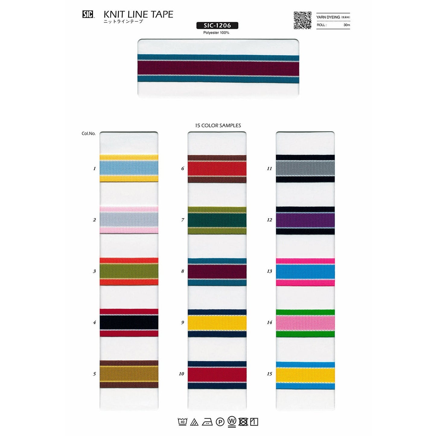 SIC-1206 Sample Stripe Knit Line Tape