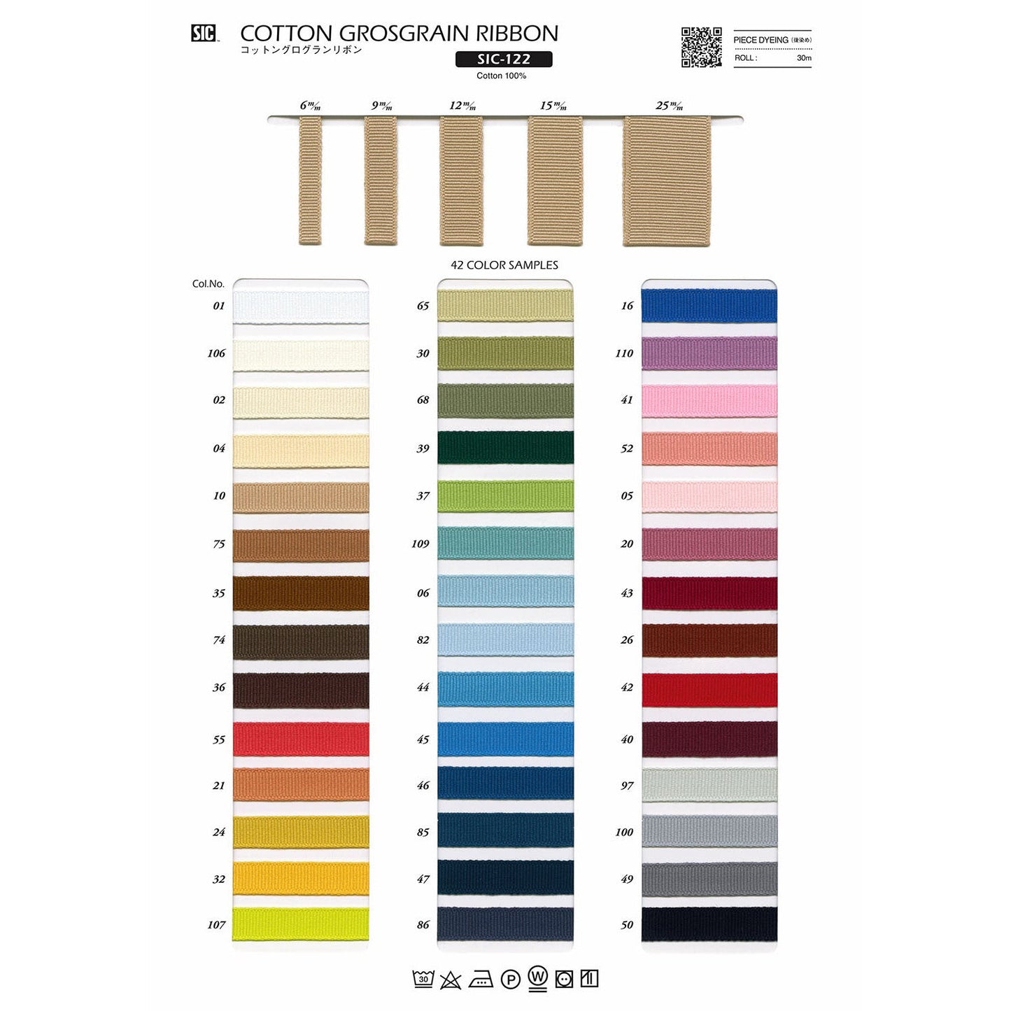 SIC-122-9 Sample Cotton Grosgrain Ribbon