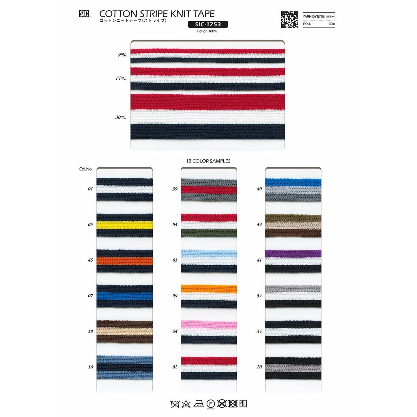 SIC-1253 Sample Cotton Knit Tape Stripe