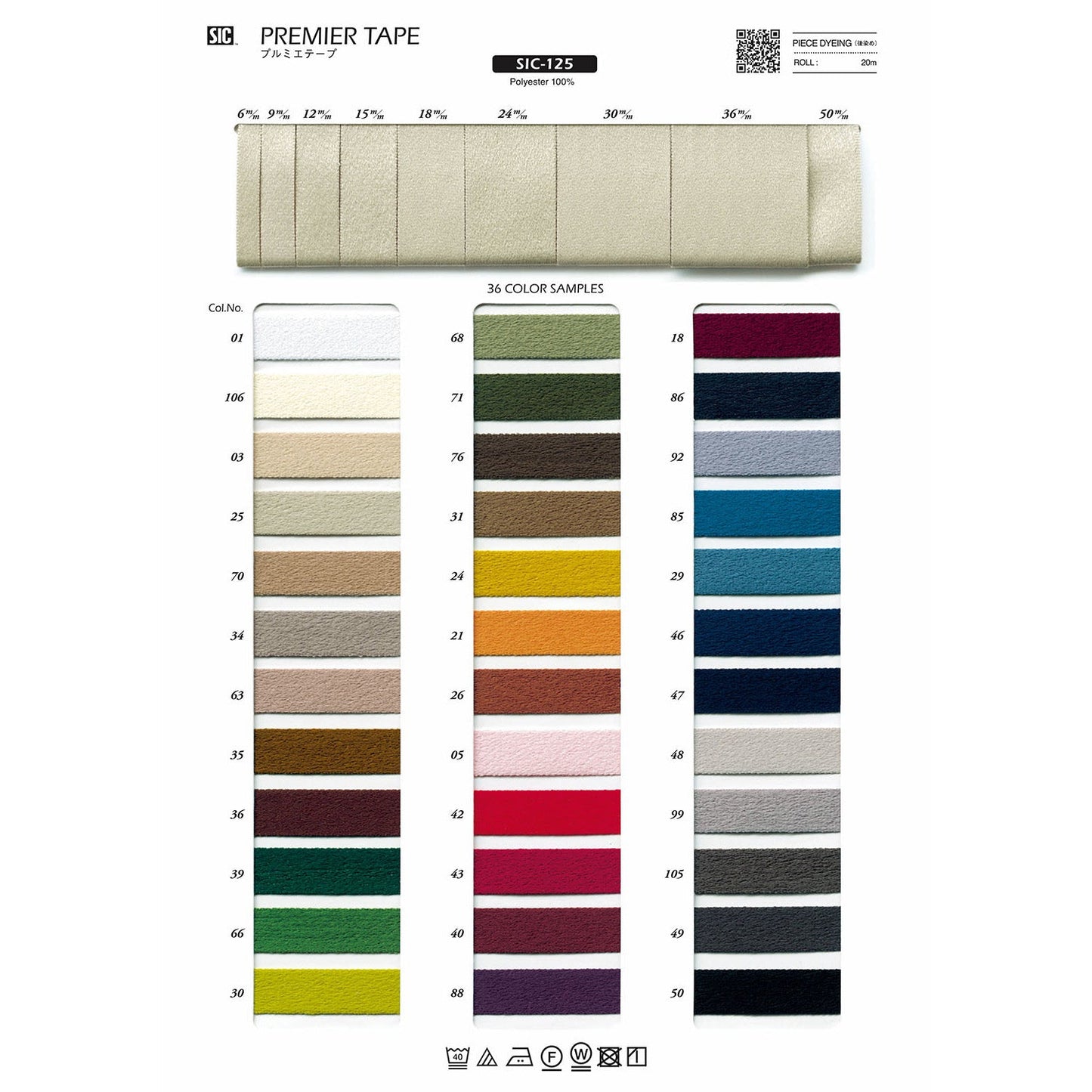 SIC-125-24 Sample Polyester Premier Single Sided Suede Tape