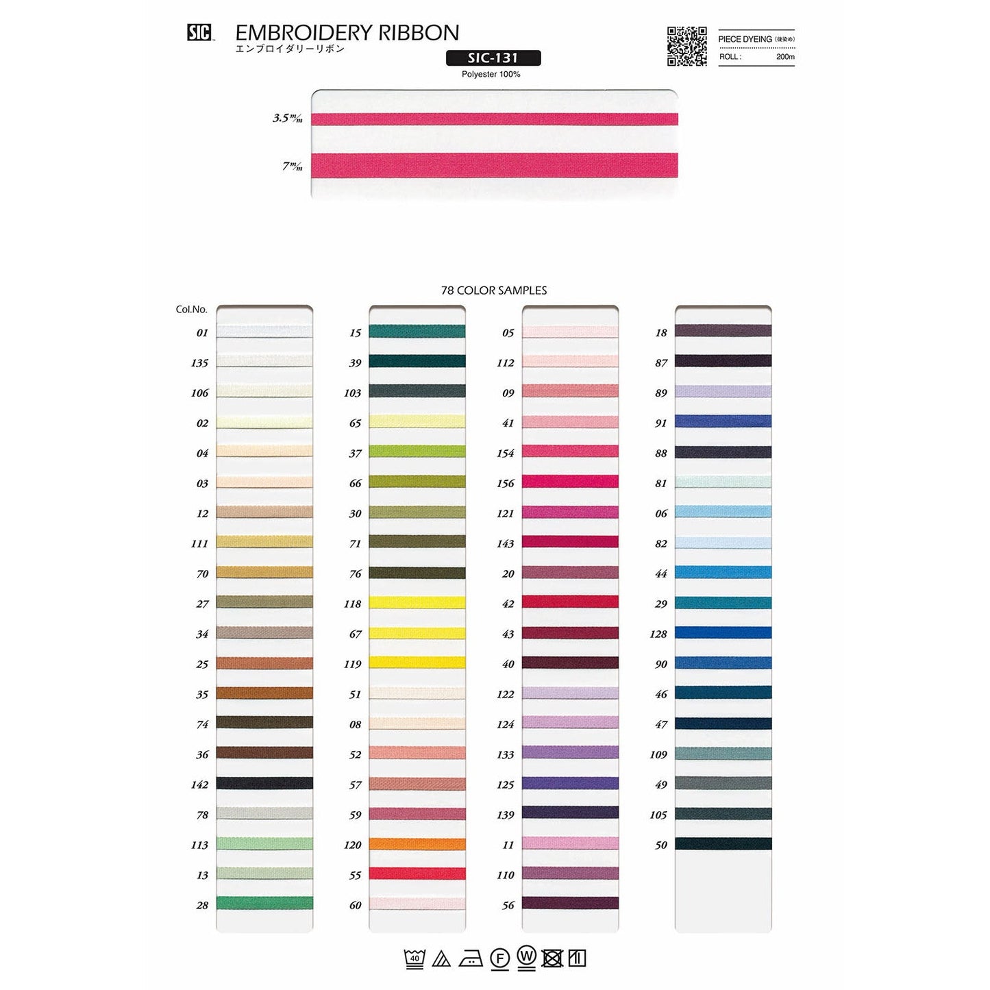 SIC-131-3.5 Sample Narrow Embroidery Ribbon