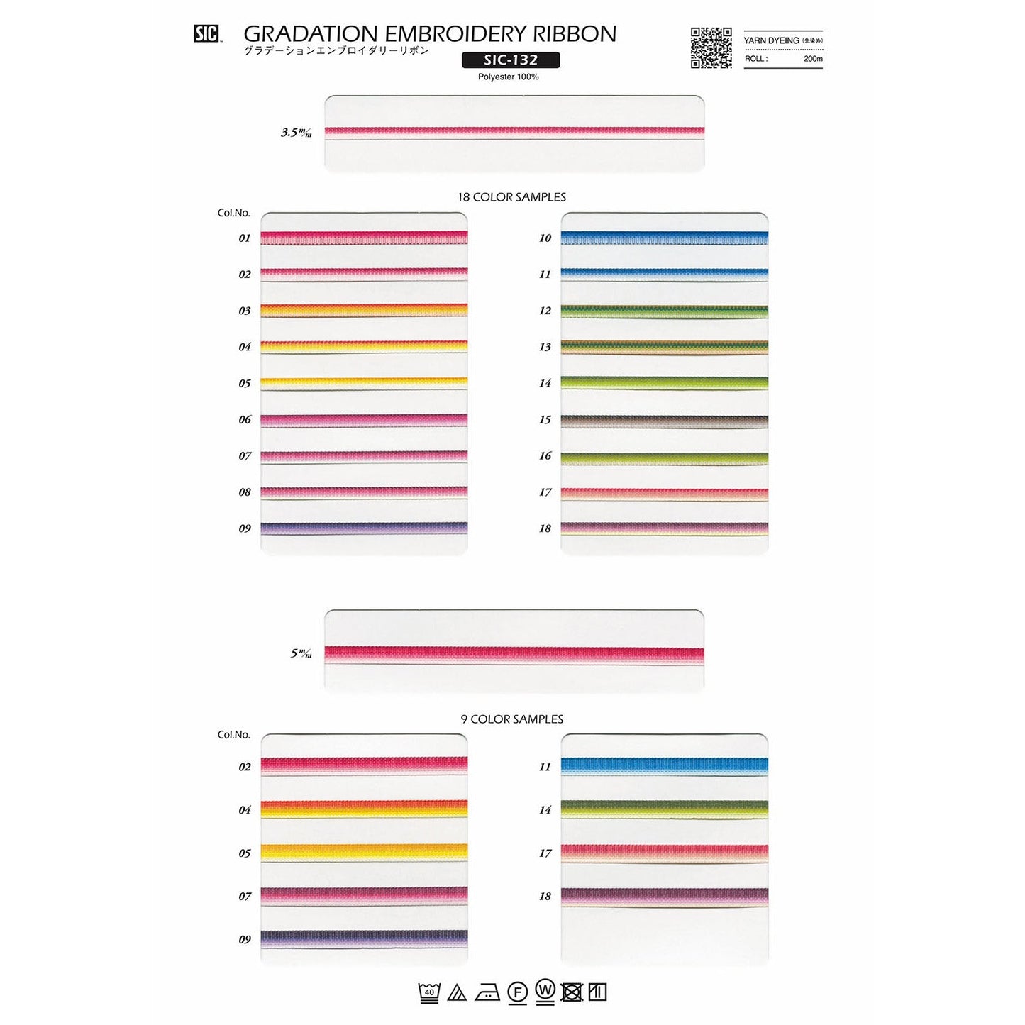 SIC-132 Sample Gradient Embroidery Ribbon