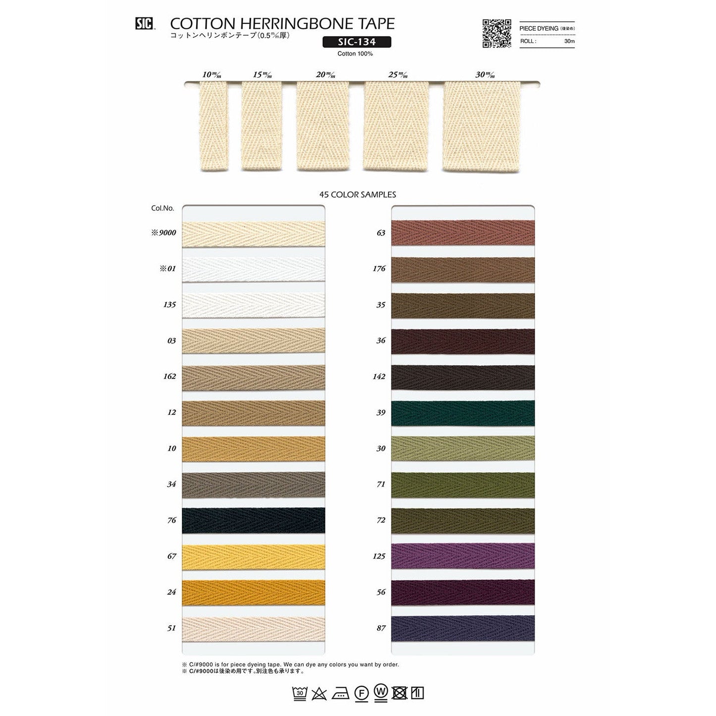 SIC-134-30 Sample Cotton Herringbone Tape (0.5mm thick)