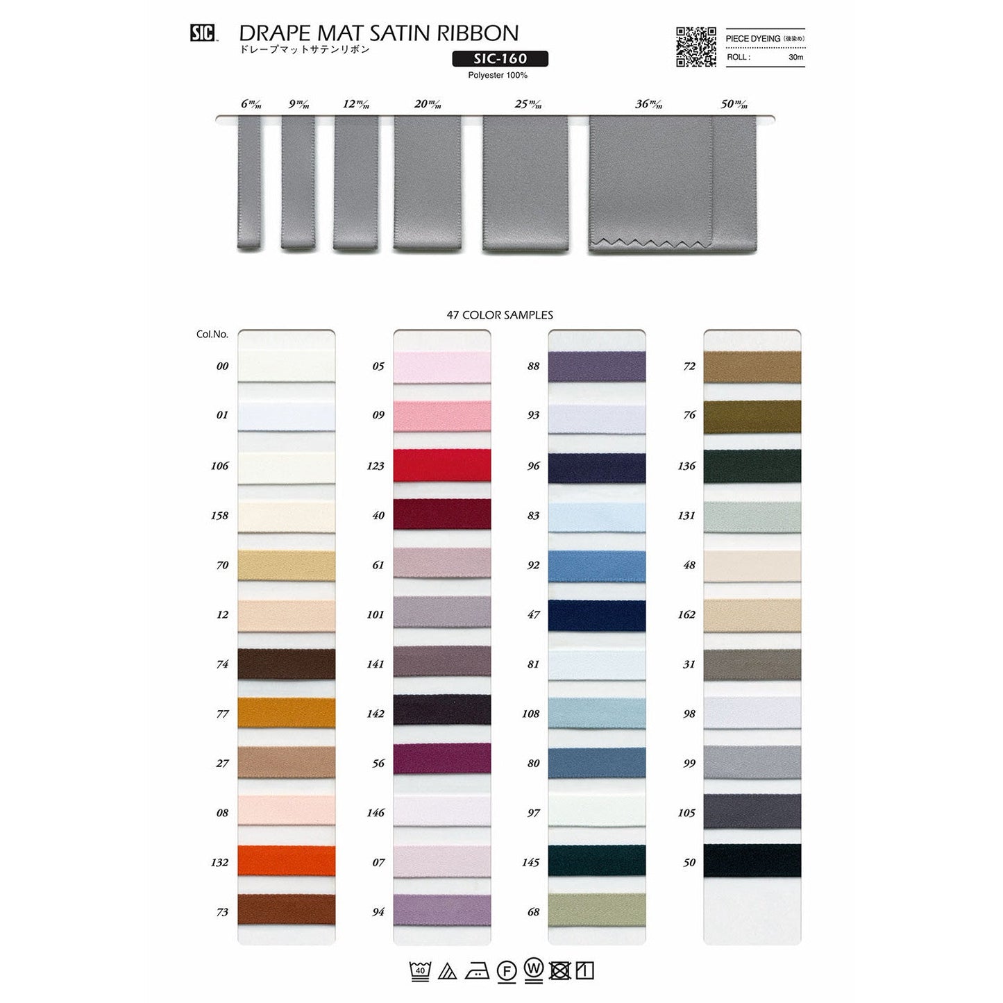 SIC-160-12 Sample Drape Matte Double-Sided Satin Ribbon