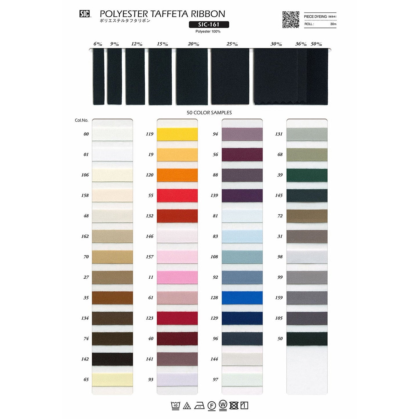 SIC-161-36 Sample Polyester Taffeta Ribbon