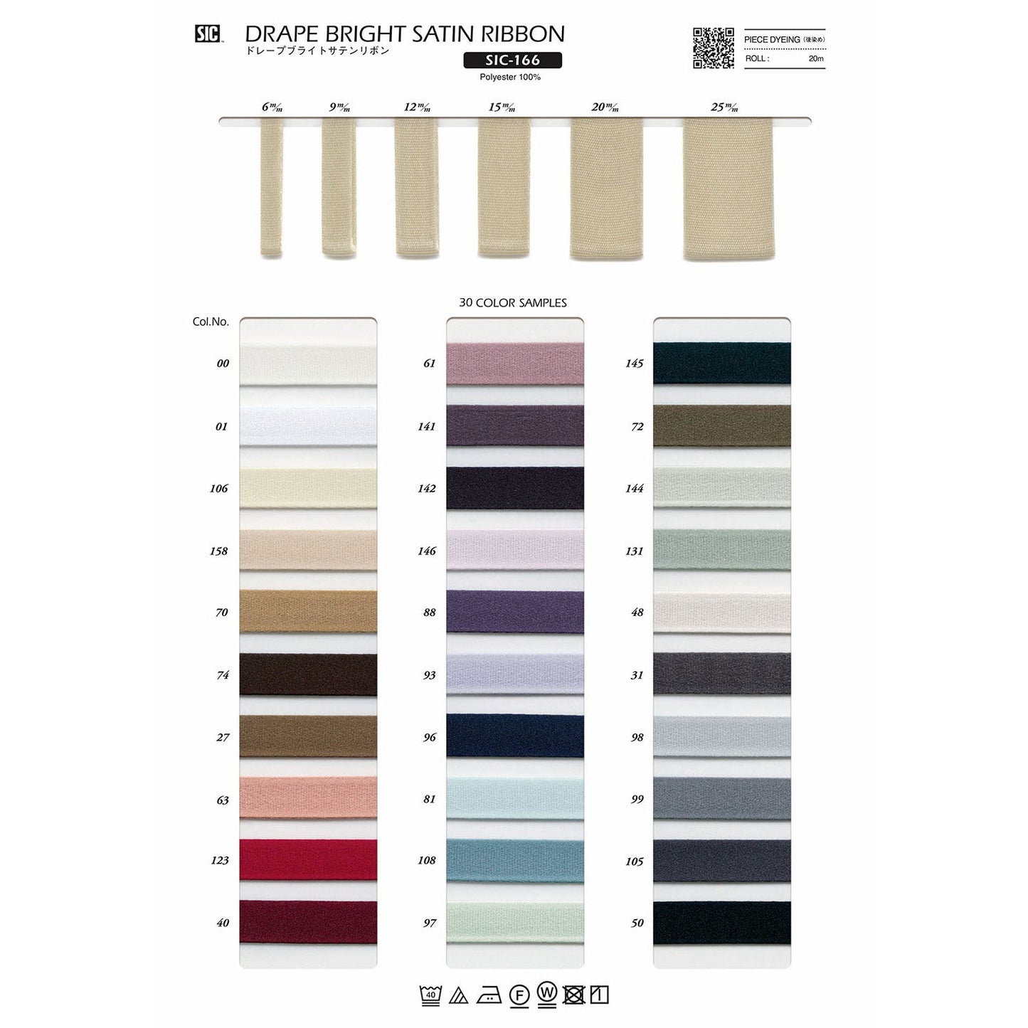SIC-166-50 Sample Drape Bright Satin Ribbon