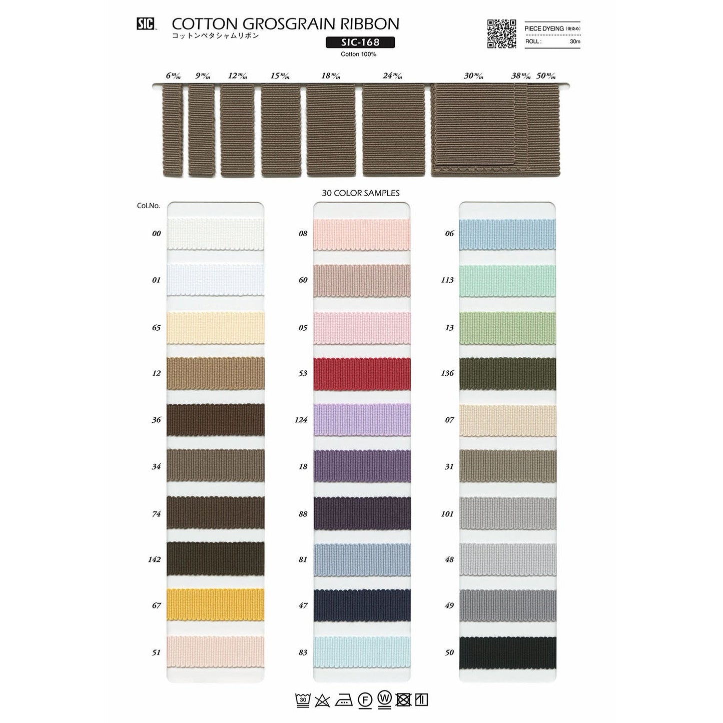 SIC-168-50 Sample Cotton Petasham Ribbon