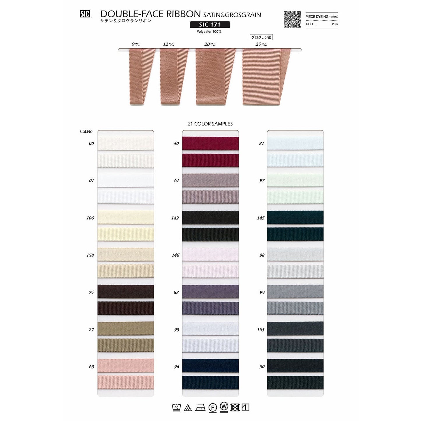 SIC-171-20 Sample Satin & Grosgrain Ribbon