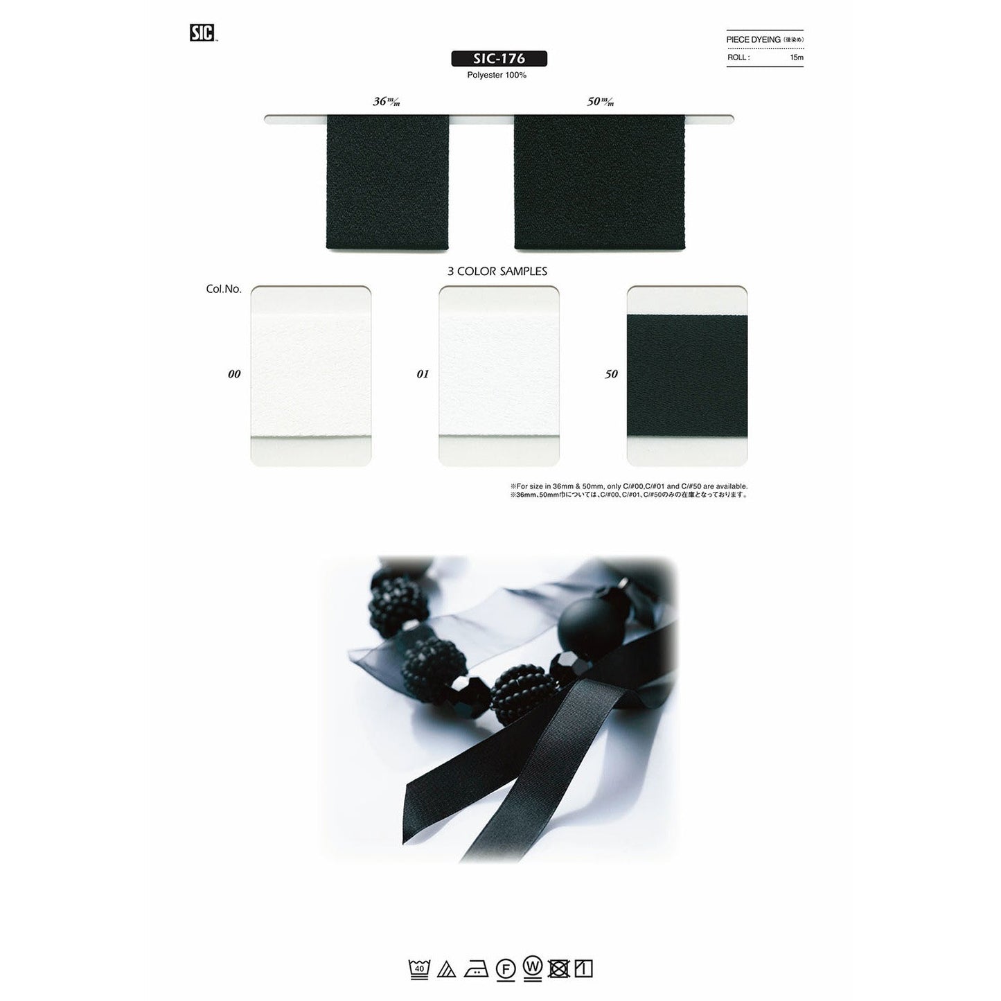 SIC-176 Sample Polyester Premier Double-Sided Suede Ribbon