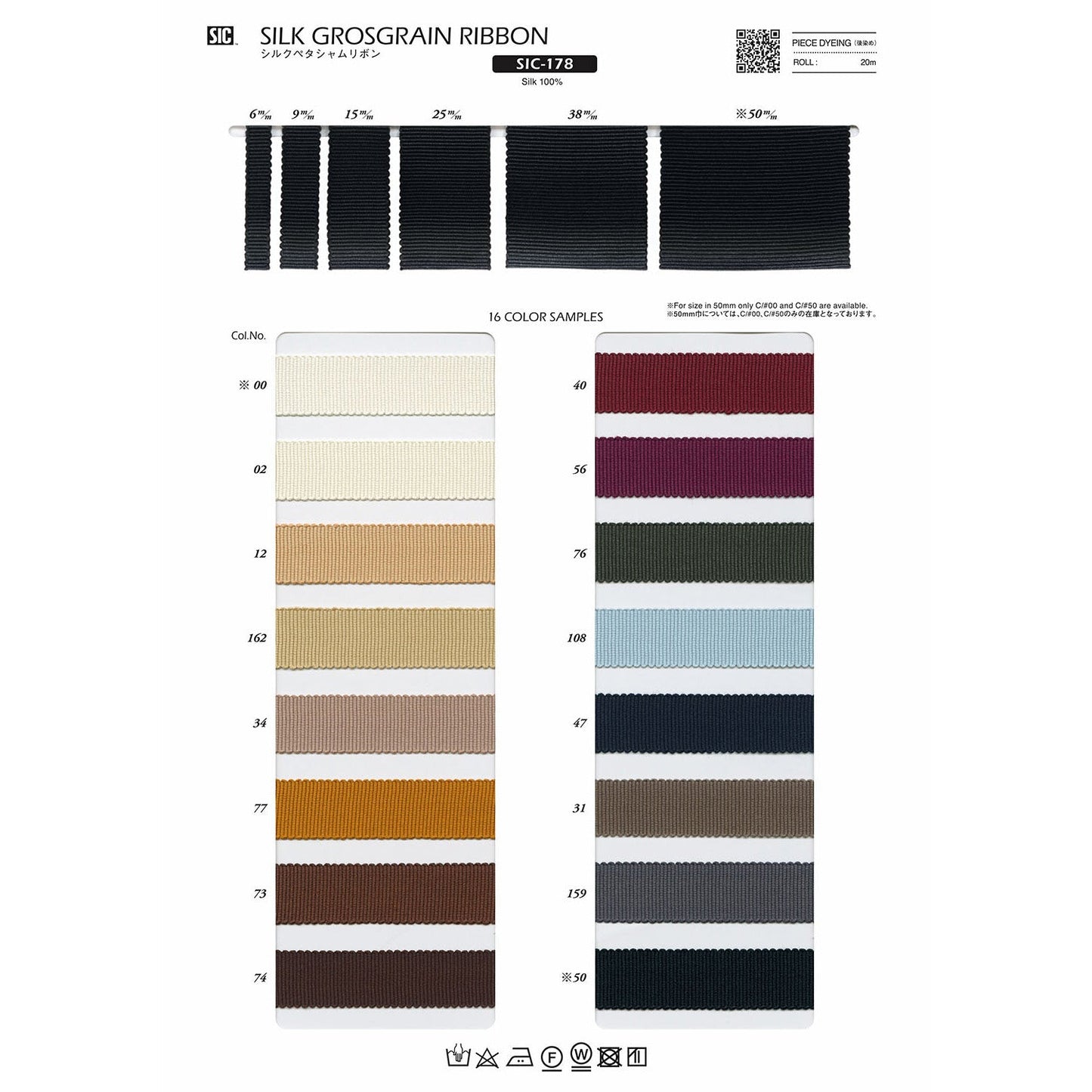 SIC-178 Sample Silk Petasham Ribbon