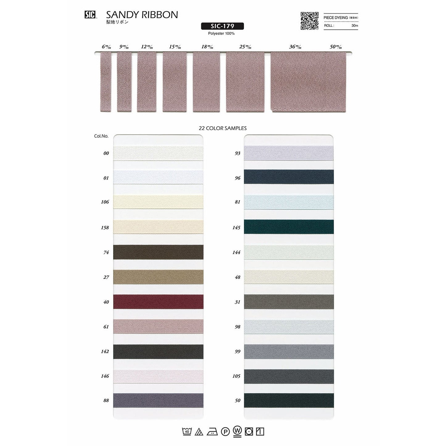 SIC-179-15 Sample Polyester Textured Ribbon