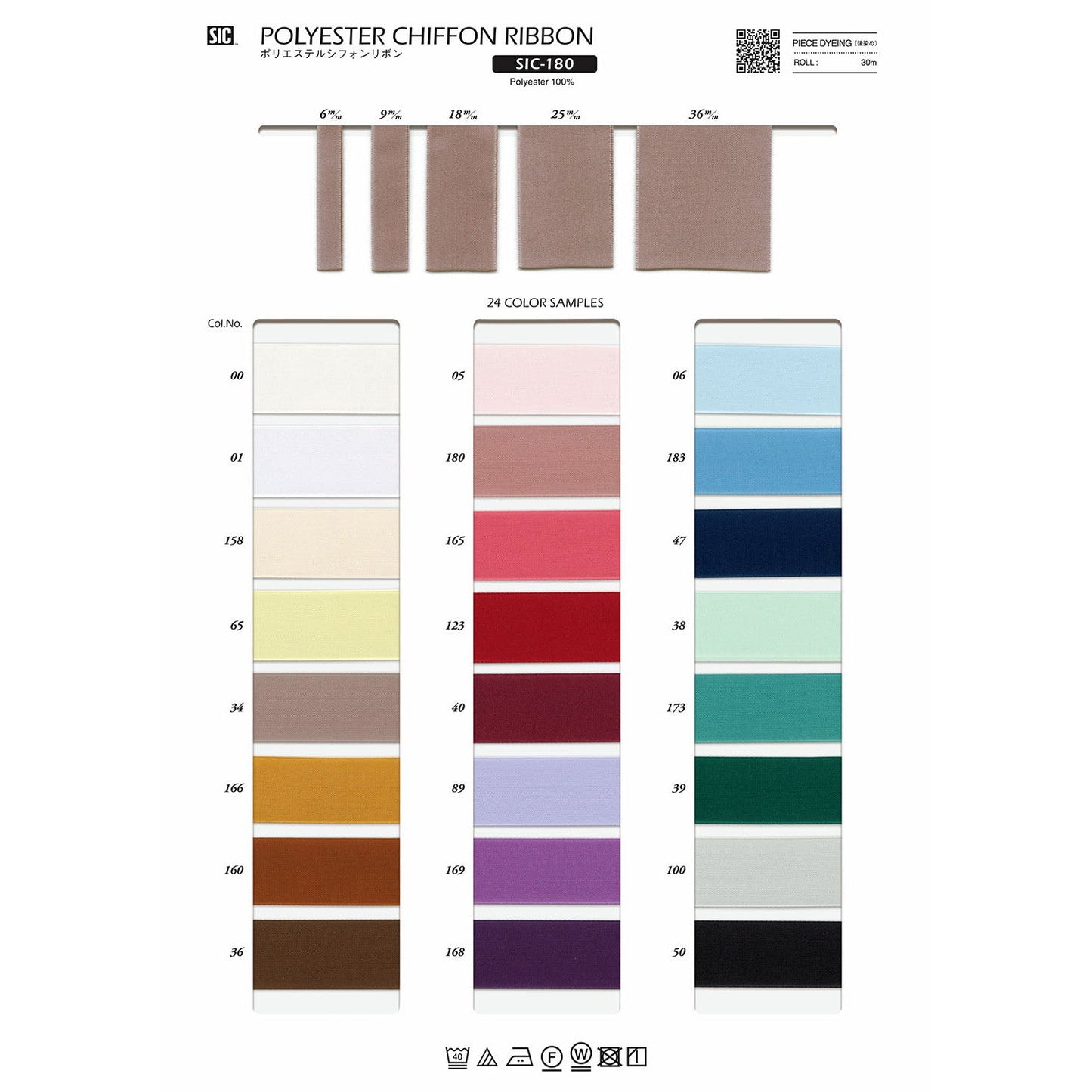 SIC-180-25 Sample Polyester Chiffon Ribbon