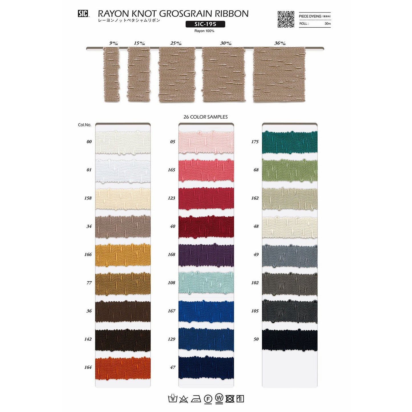 SIC-195-36 Sample Rayon Knot Petasham Ribbon