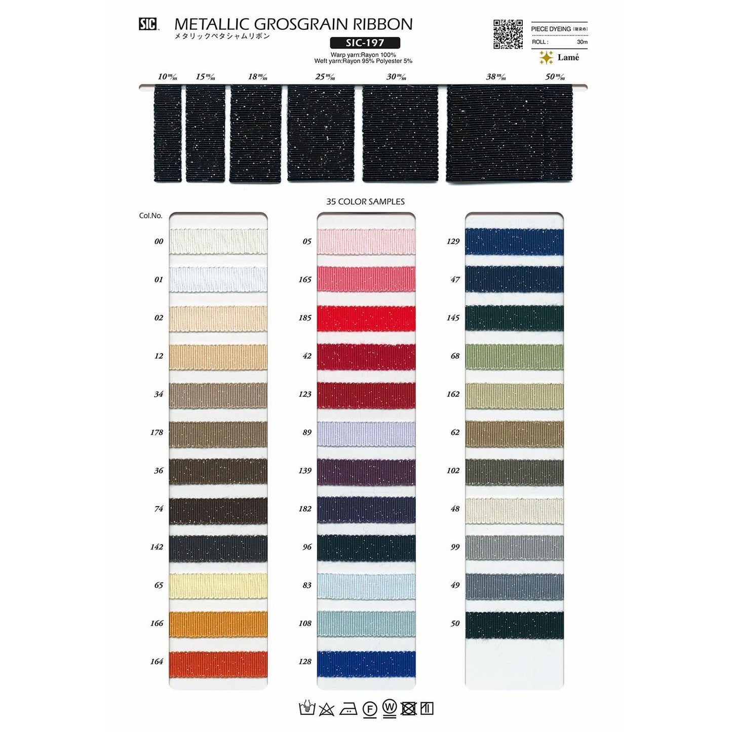 SIC-197-15 Sample Metallic Grosgrain Ribbon