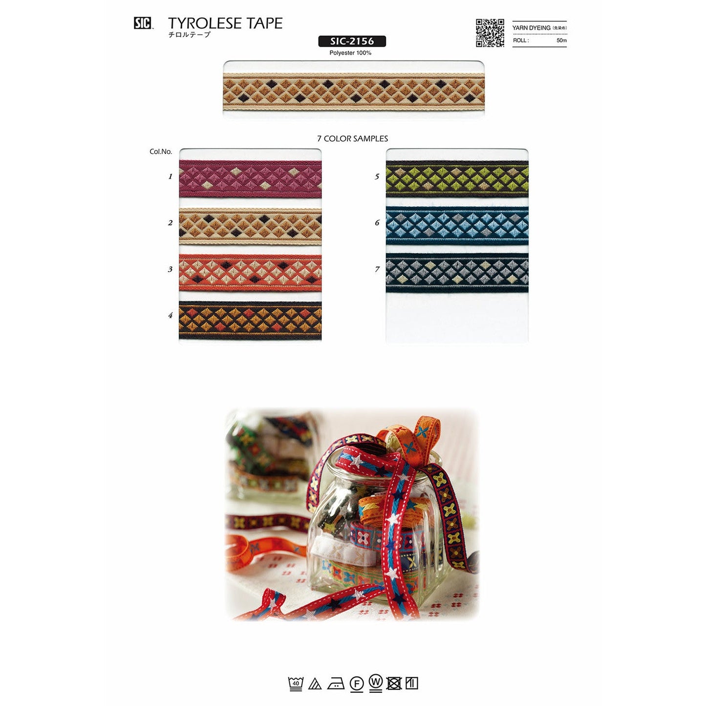 SIC-2156 Sample Polyester Geometric Tyrol Tape