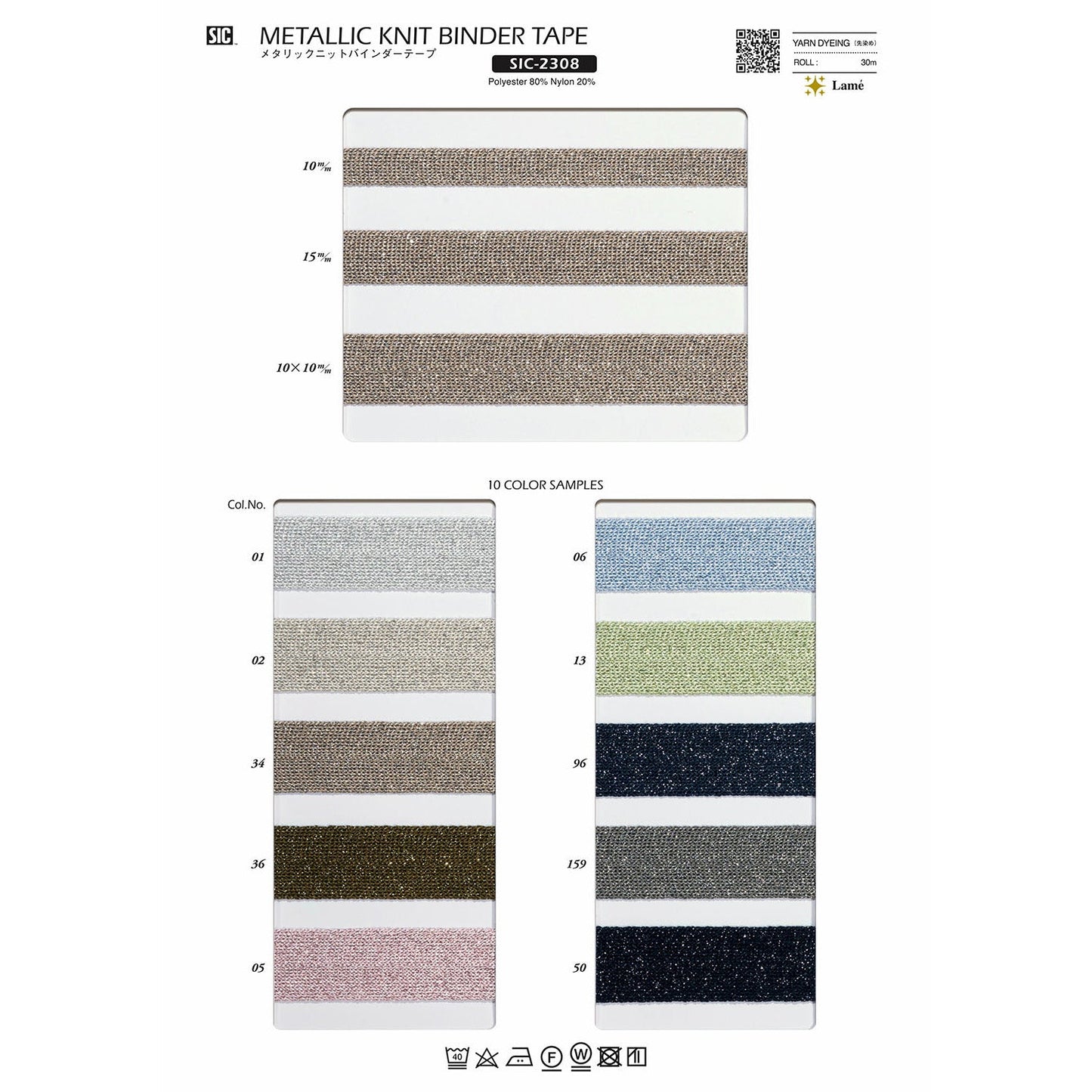 SIC-2308 Sample Metallic Knit Binder Tape