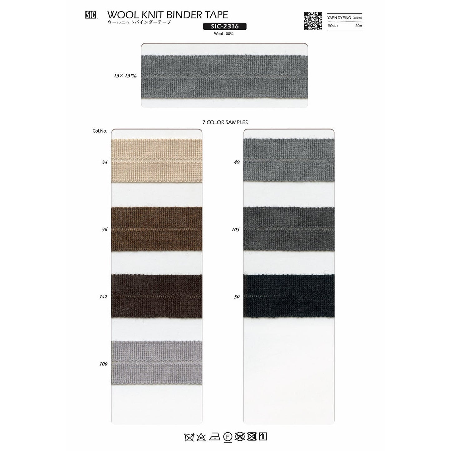 SIC-2316 Sample Wool knit binder tape