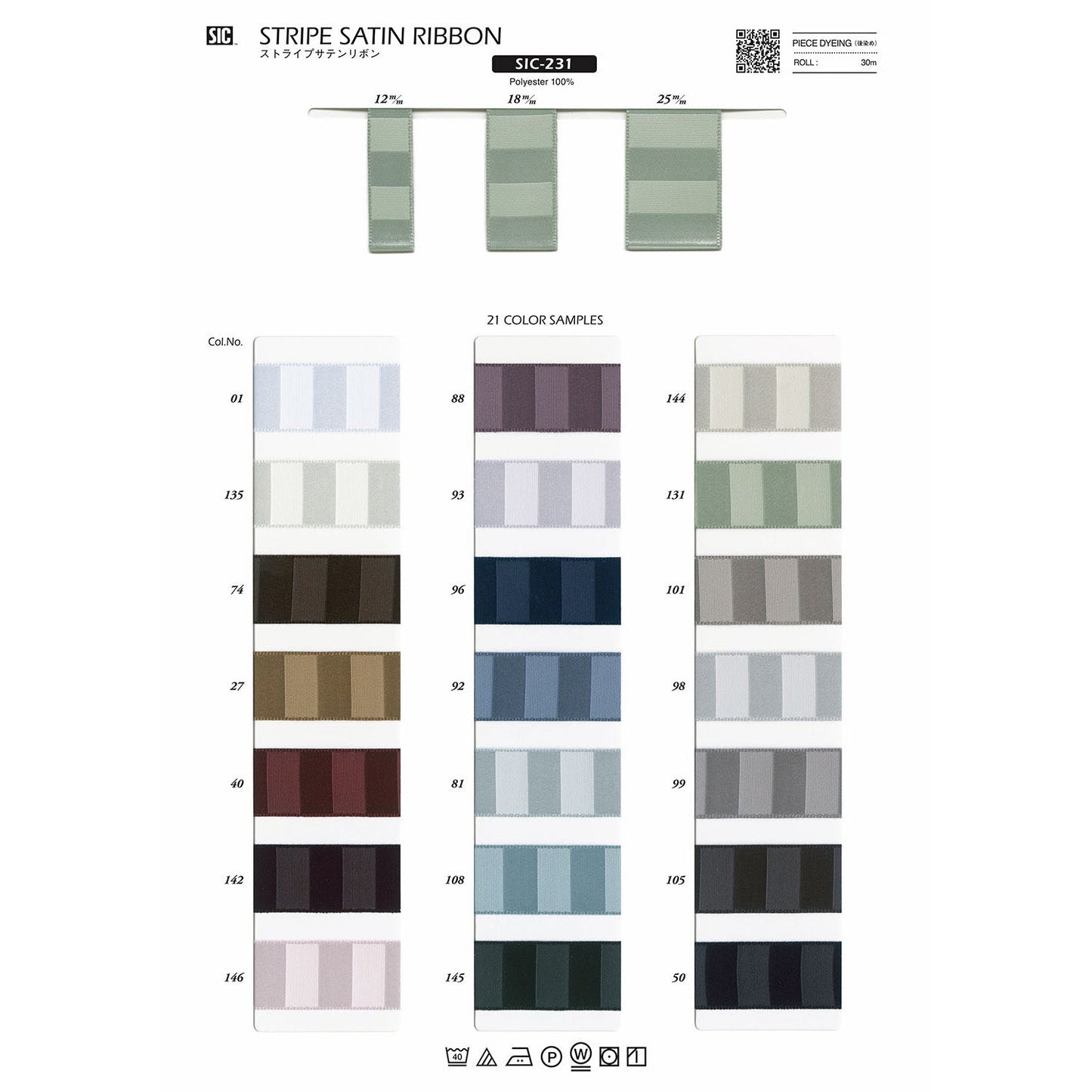 SIC-231 Sample Jacquard Stripe Satin Ribbon