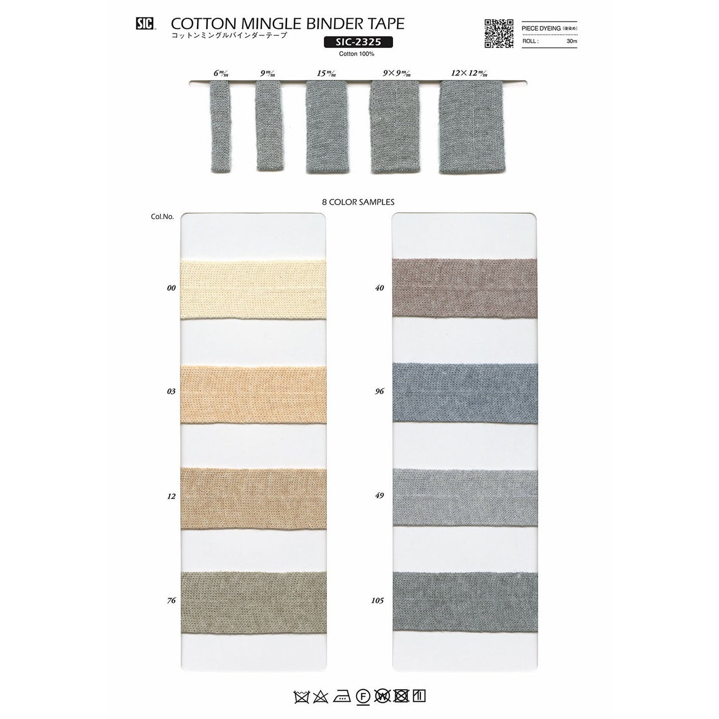 SIC-2325 Sample Cotton Mingle Binder Tape