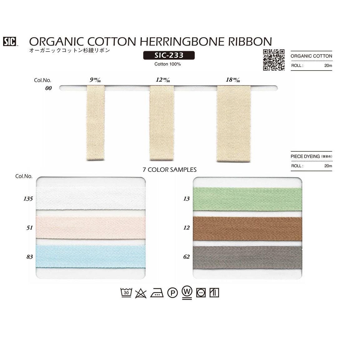 SIC-233 Sample Organic Cotton Sugiaya Ribbon