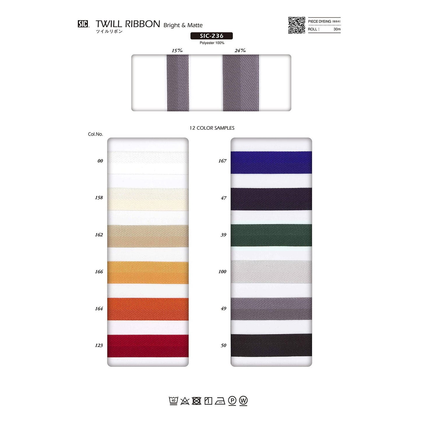 SIC-236 サンプル ツイルリボン(ブライト&マット)