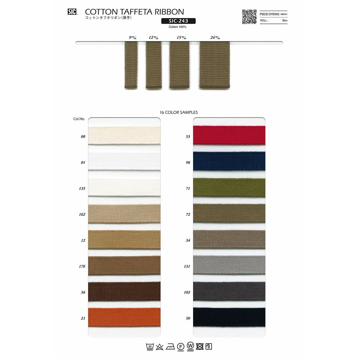 SIC-243 Sample Cotton Taffeta Ribbon (Thick)