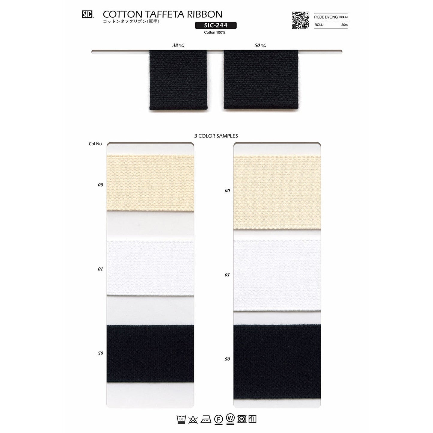 SIC-244 Sample Cotton Taffeta Ribbon (Thick)