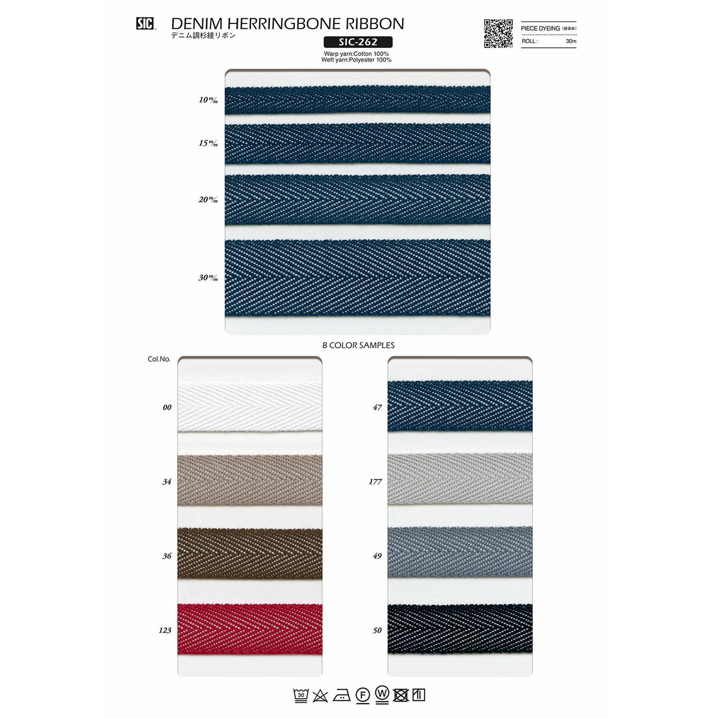 SIC-262 Sample Denim-like Sugiaya Ribbon