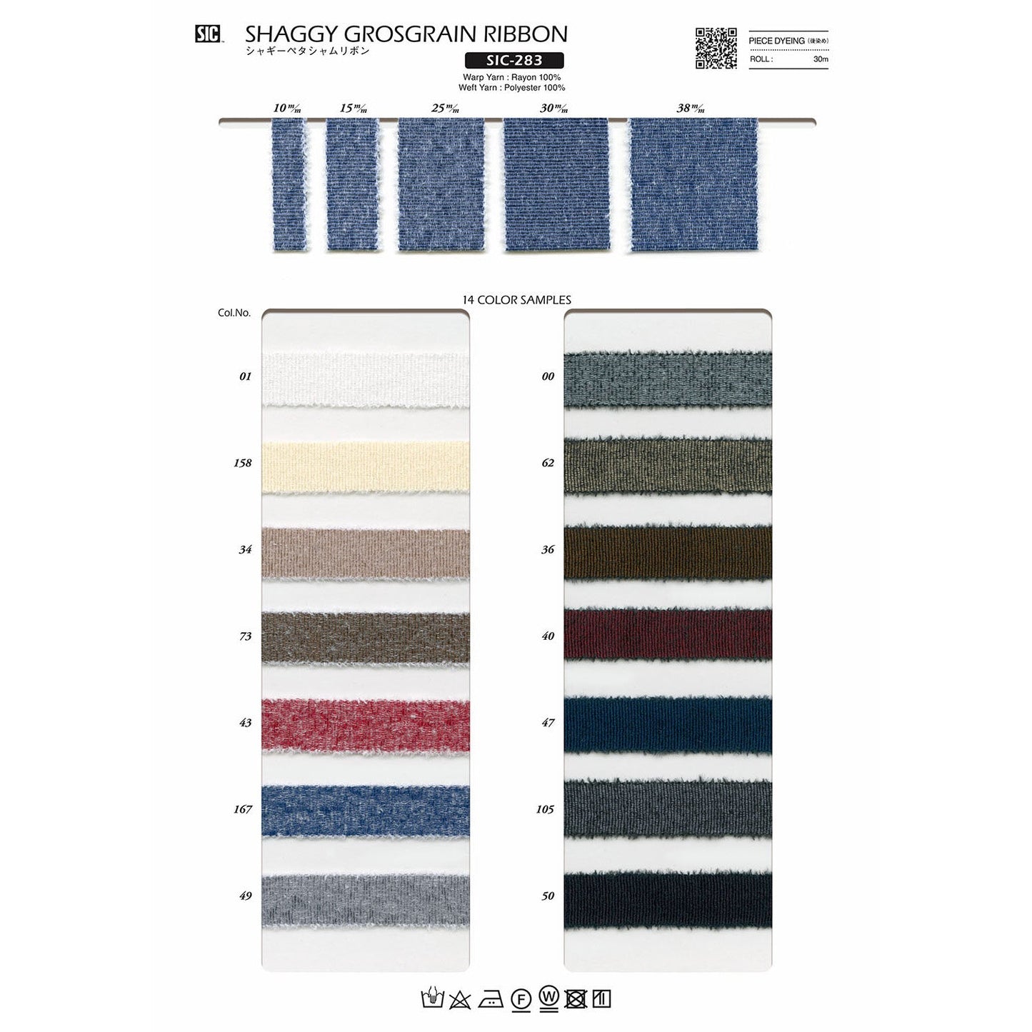 SIC-283 Sample Shaggy Petasham Ribbon
